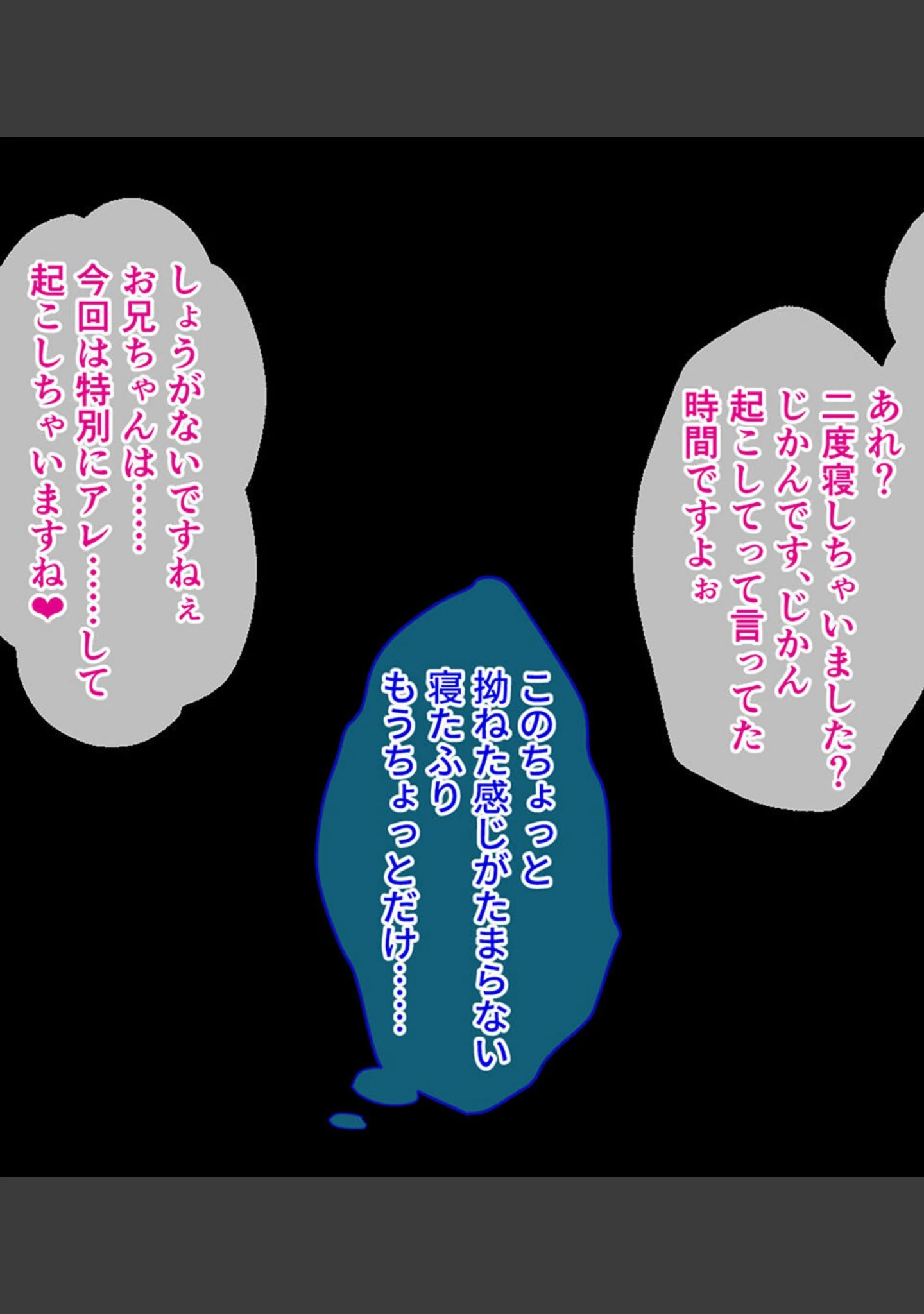 「ガマンができない童貞アニキとスナオになれない反抗妹 総集編 〜イケない義兄妹のナイショな共犯関係〜」（大人のSEXY絵本） 試し読み 8ページ目