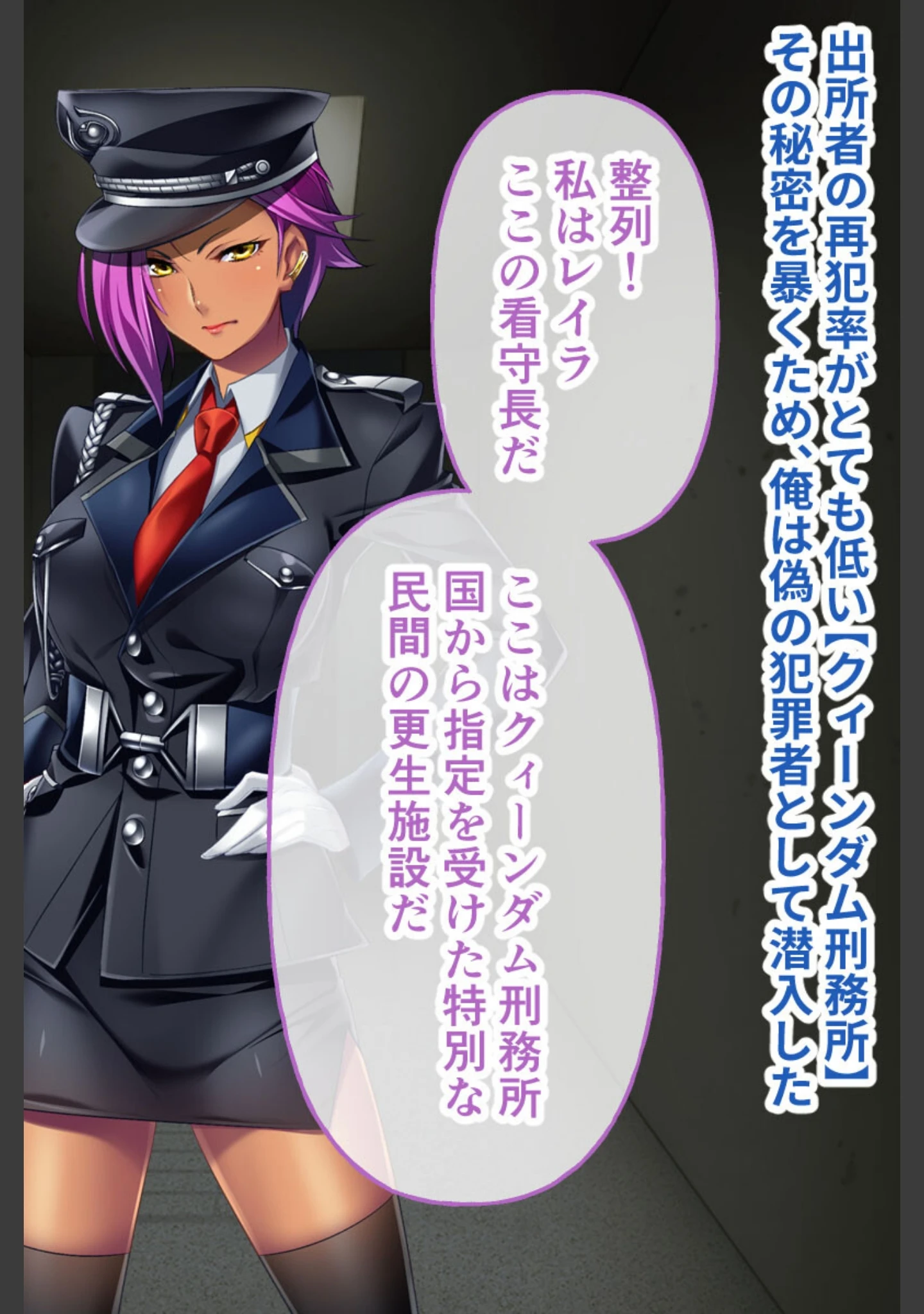 「PrisonQueendom 〜強●M男化調教〜 CGノベル版 総集編」（大人のSEXY絵本） 試し読み 3ページ目