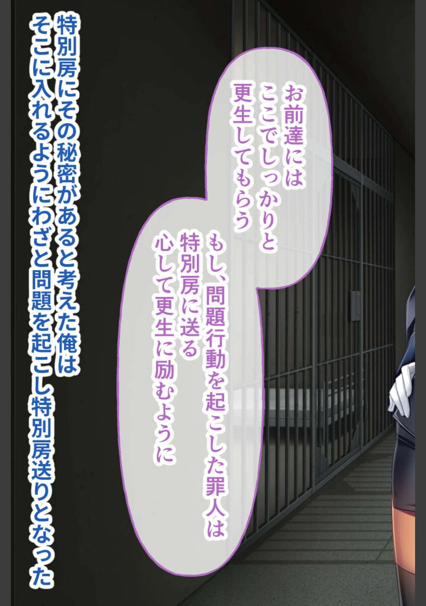 「PrisonQueendom 〜強●M男化調教〜 CGノベル版 総集編」（大人のSEXY絵本） 試し読み 4ページ目