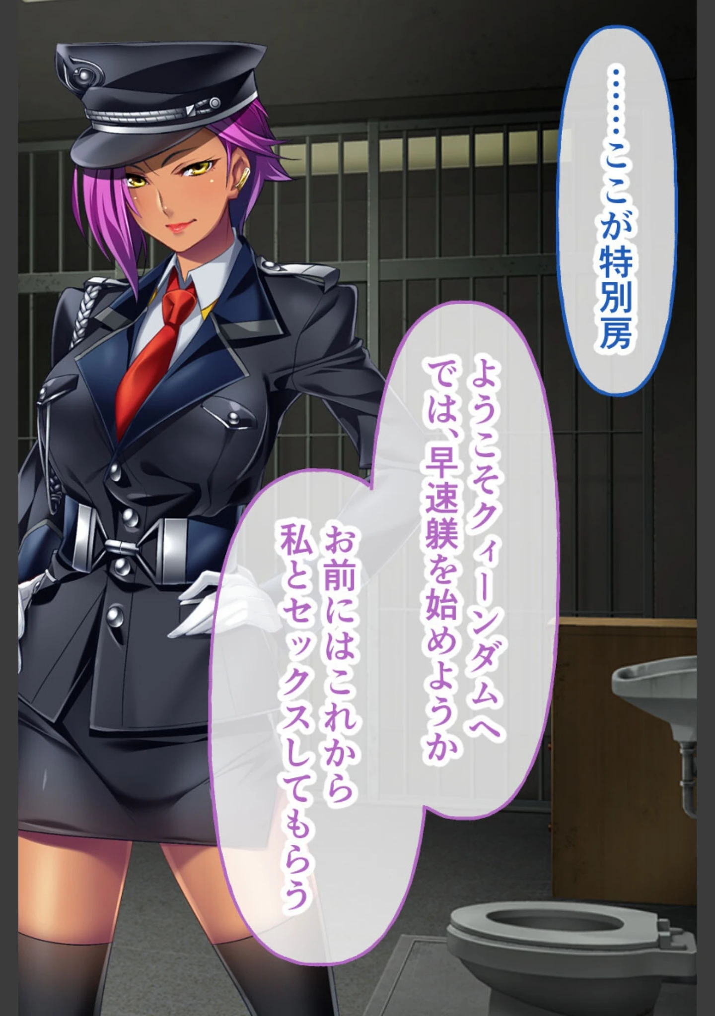 「PrisonQueendom 〜強●M男化調教〜 CGノベル版 総集編」（大人のSEXY絵本） 試し読み 5ページ目