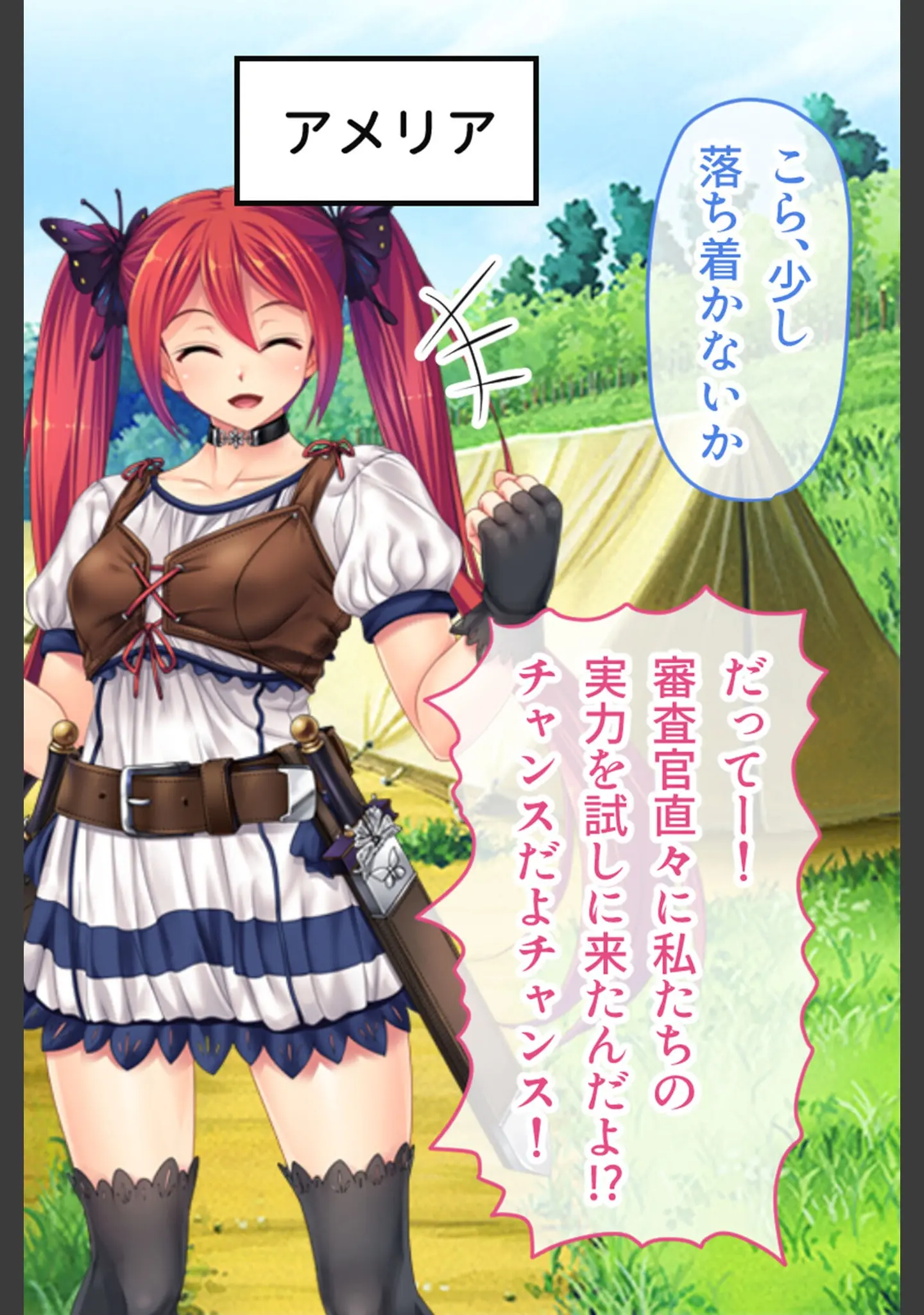 「惡徳審査官 ─女冒険者を堕とす淫獄の罠─ CGノベル版」（大人のSEXY絵本） 試し読み 16ページ目
