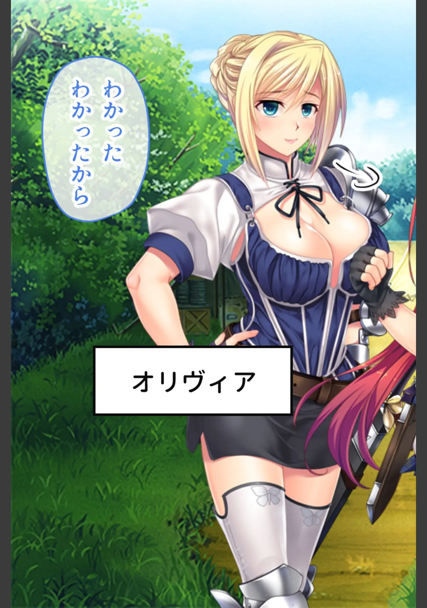 「惡徳審査官 ─女冒険者を堕とす淫獄の罠─ CGノベル版」（大人のSEXY絵本） 試し読み 17ページ目
