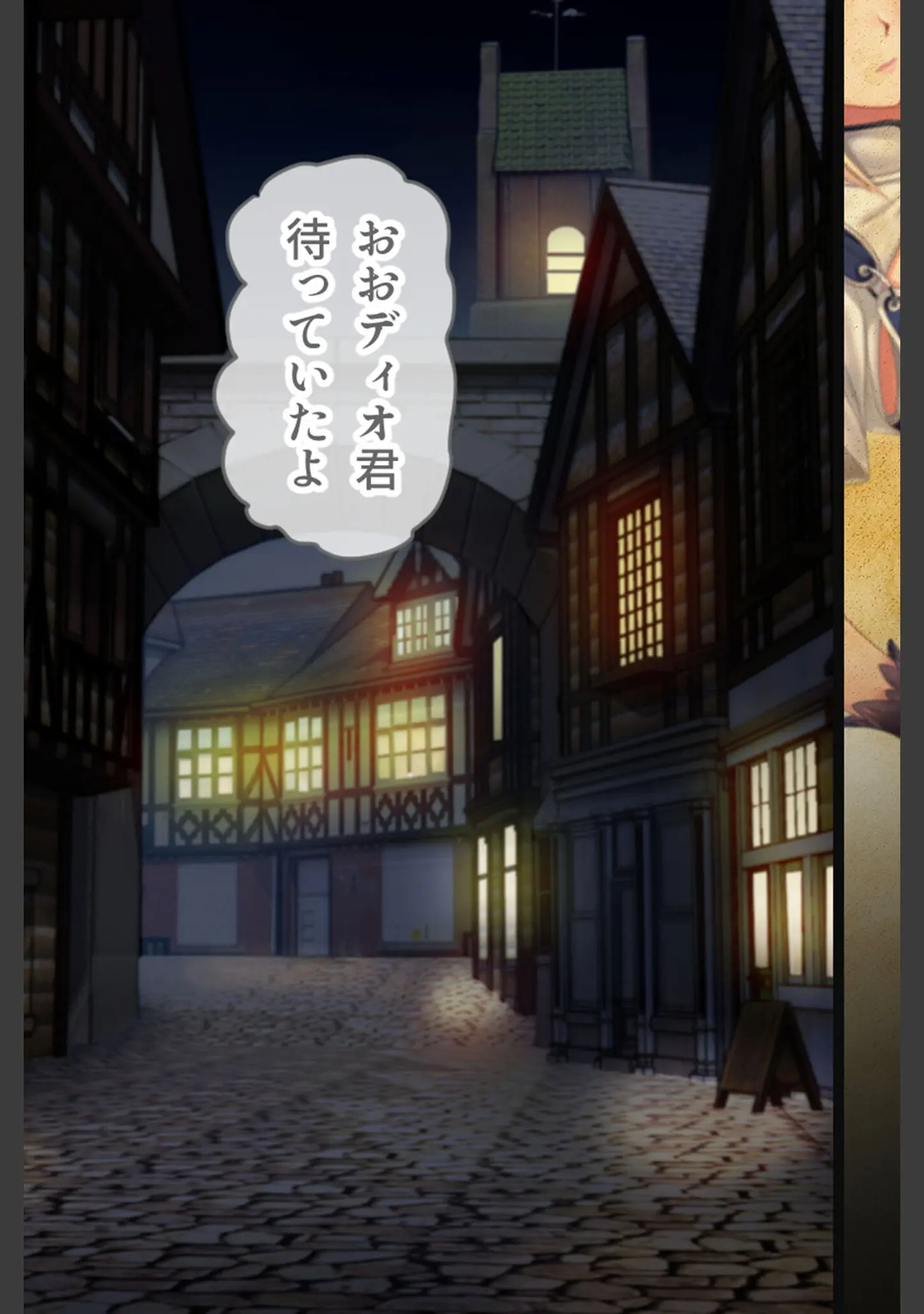 「惡徳審査官 ─女冒険者を堕とす淫獄の罠─ CGノベル版」（大人のSEXY絵本） 試し読み 9ページ目