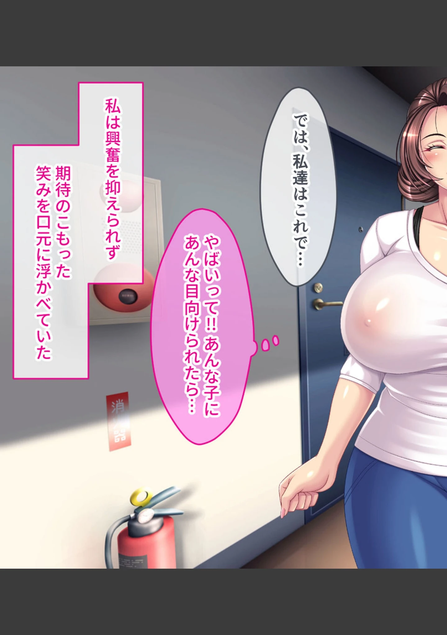 「妄想が止まらない変態熟女の春奈さん 〜お隣さんは淫乱ママなドスケベ性獣〜」（大人のSEXY絵本） 試し読み 7ページ目
