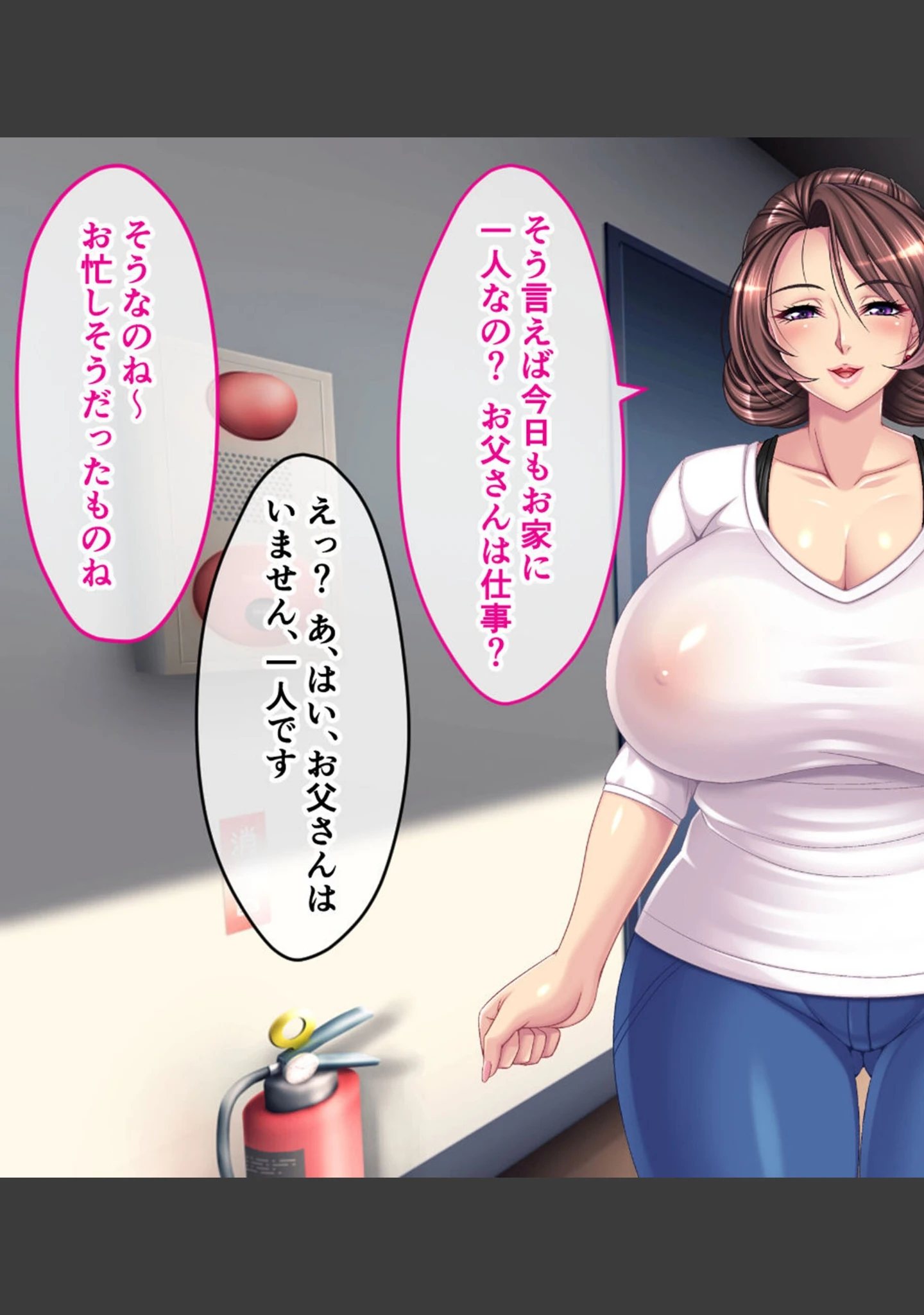 「妄想が止まらない変態熟女の春奈さん 〜お隣さんは淫乱ママなドスケベ性獣〜」（大人のSEXY絵本） 試し読み 9ページ目