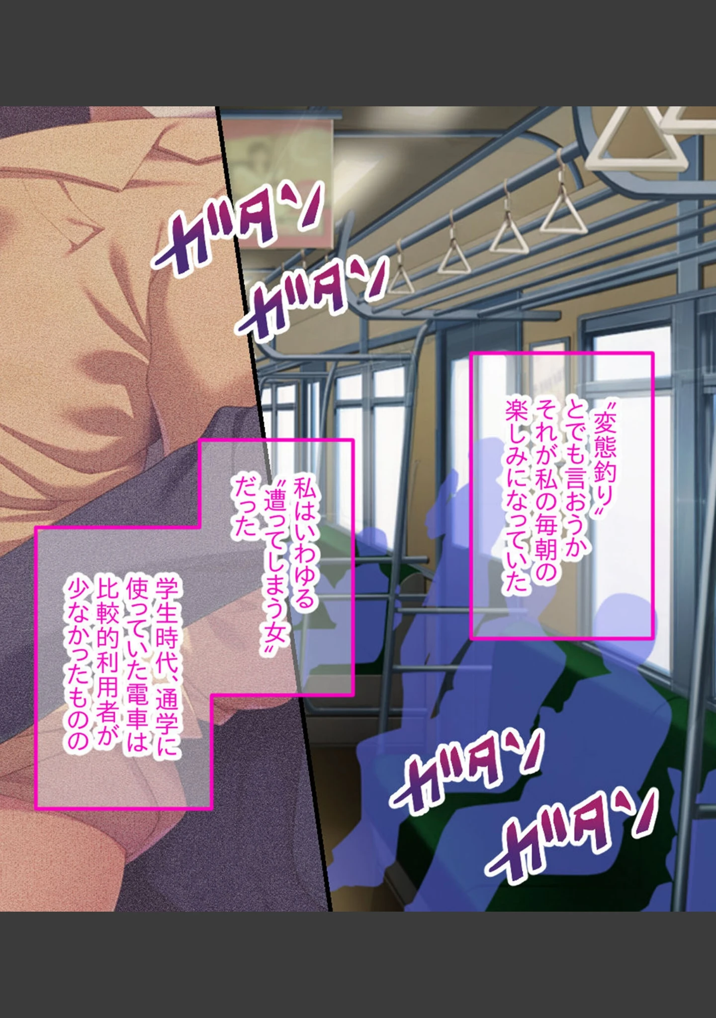「マン淫電車おさわり痴●性活♪〜痴女お姉さんのヒミツの快楽通勤〜」（大人のSEXY絵本） 試し読み 6ページ目