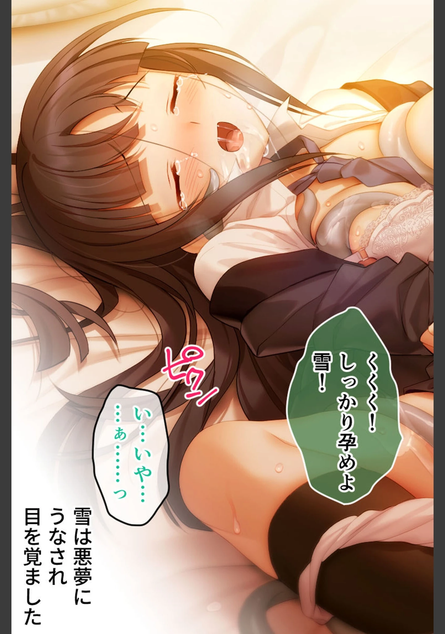 「逢魔ガ刻・弐 夜闇ニ祈ル少女 〜淫習に囚われ妖しを孕む巫女〜」（大人のSEXY絵本） 試し読み 11ページ目