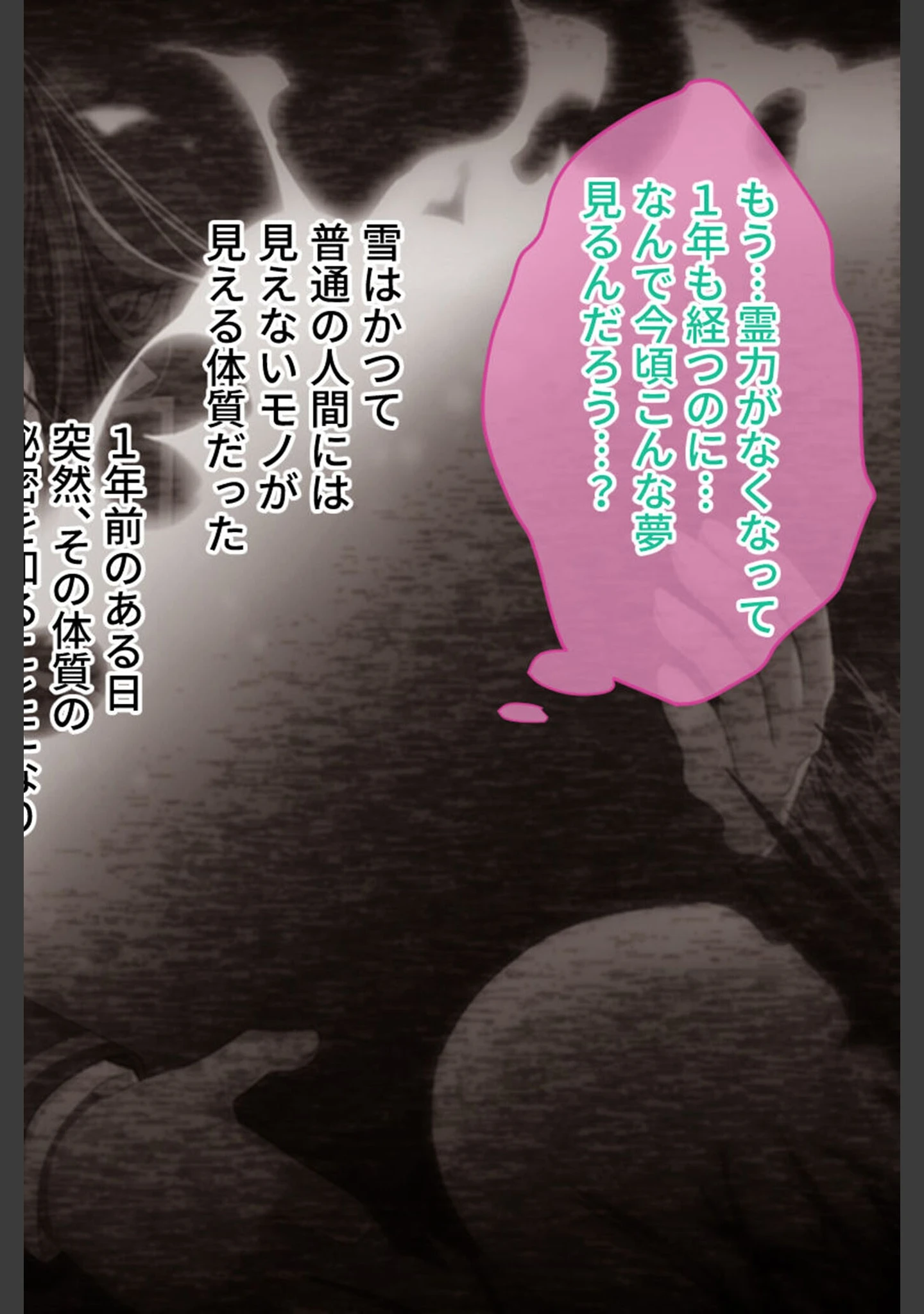 「逢魔ガ刻・弐 夜闇ニ祈ル少女 〜淫習に囚われ妖しを孕む巫女〜」（大人のSEXY絵本） 試し読み 12ページ目