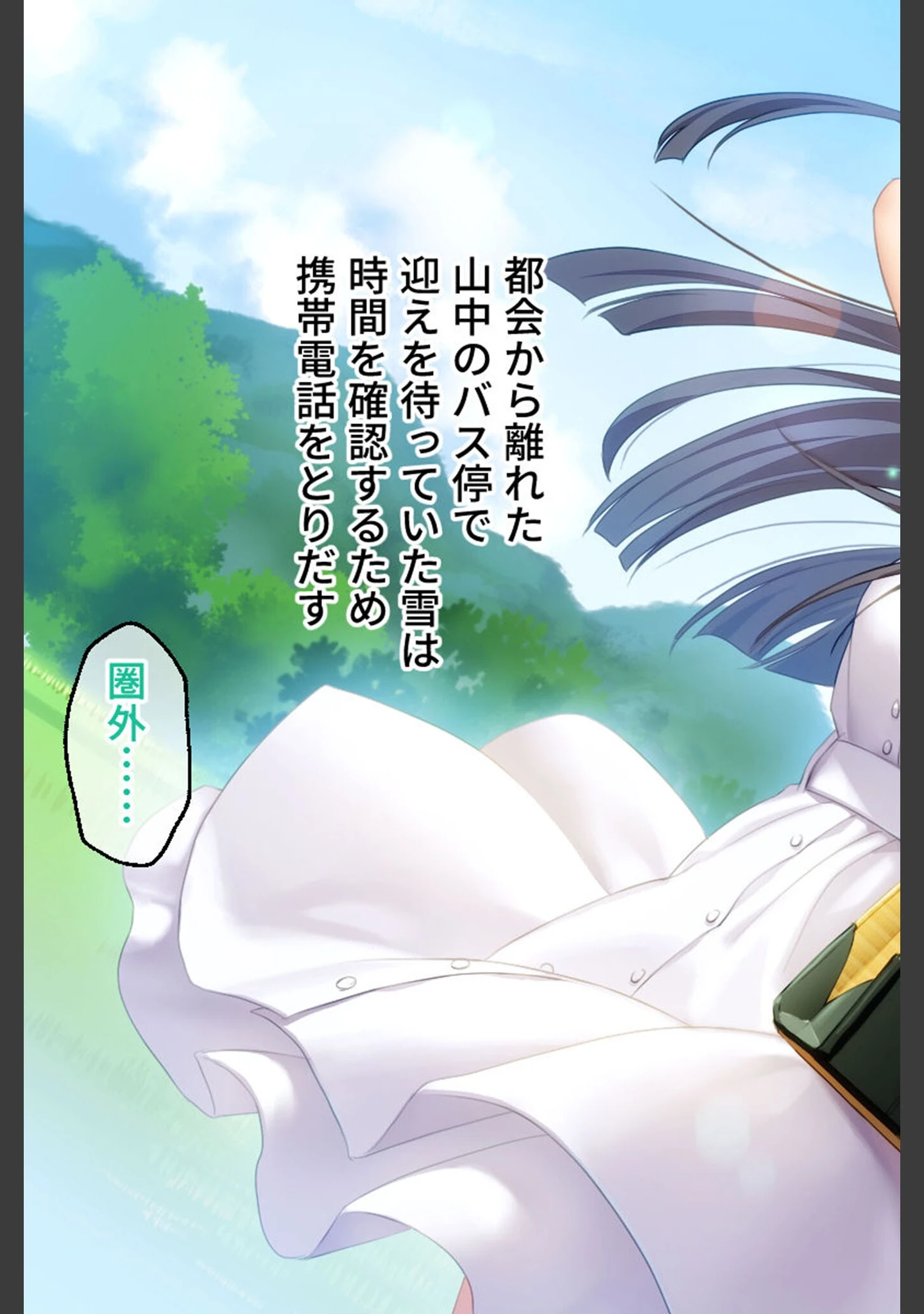 「逢魔ガ刻・弐 夜闇ニ祈ル少女 〜淫習に囚われ妖しを孕む巫女〜」（大人のSEXY絵本） 試し読み 15ページ目