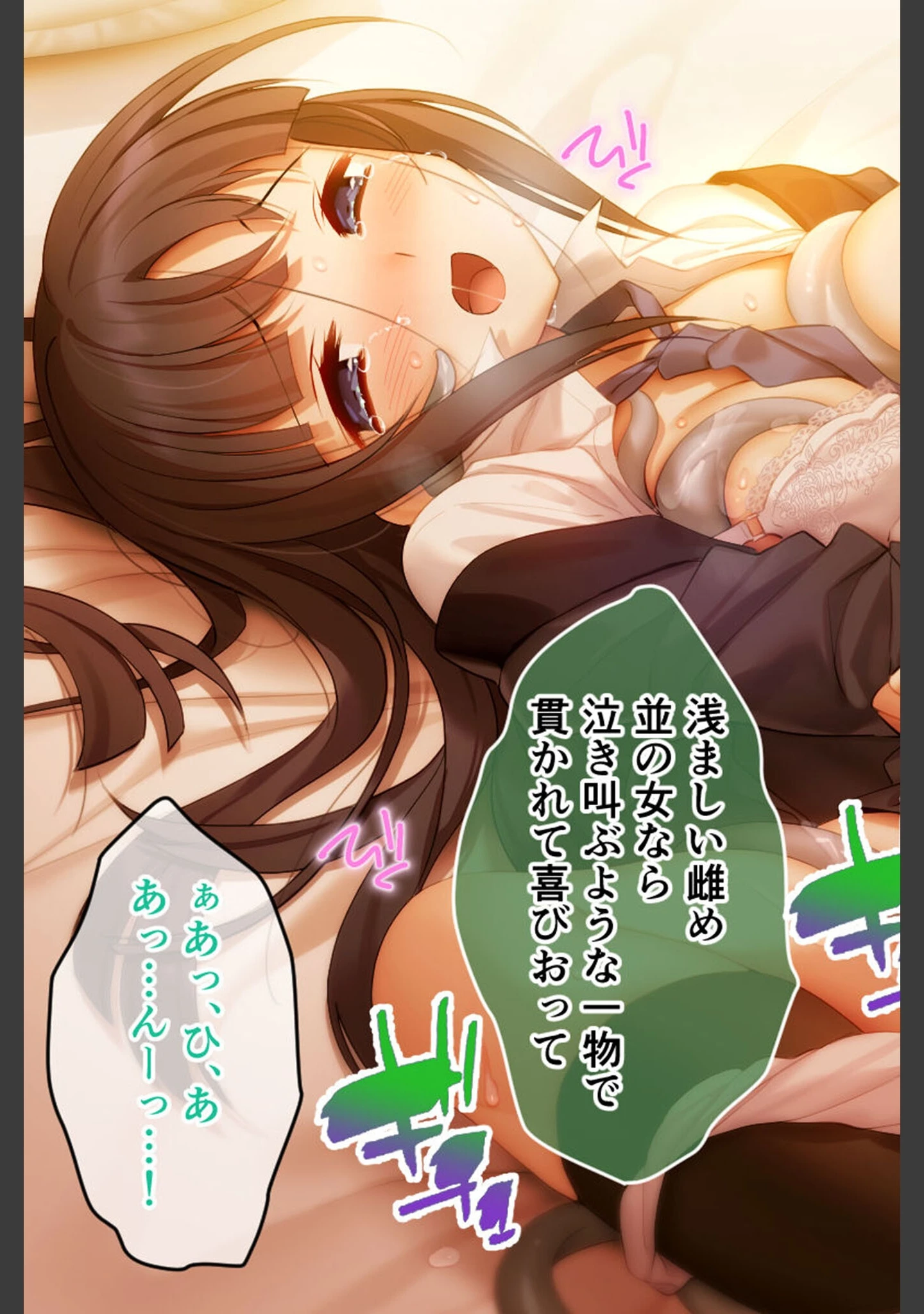 「逢魔ガ刻・弐 夜闇ニ祈ル少女 〜淫習に囚われ妖しを孕む巫女〜」（大人のSEXY絵本） 試し読み 3ページ目