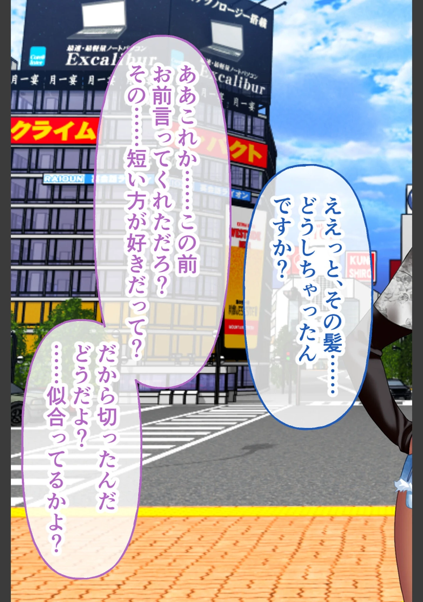 「ガチンコ！ビッチクラブ」（大人のSEXY絵本） 試し読み 3ページ目