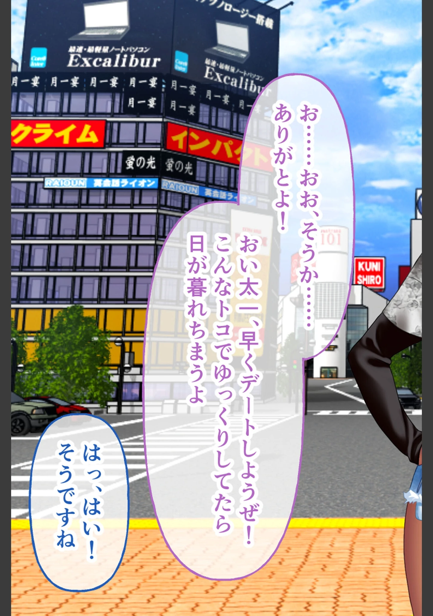 「ガチンコ！ビッチクラブ」（大人のSEXY絵本） 試し読み 5ページ目