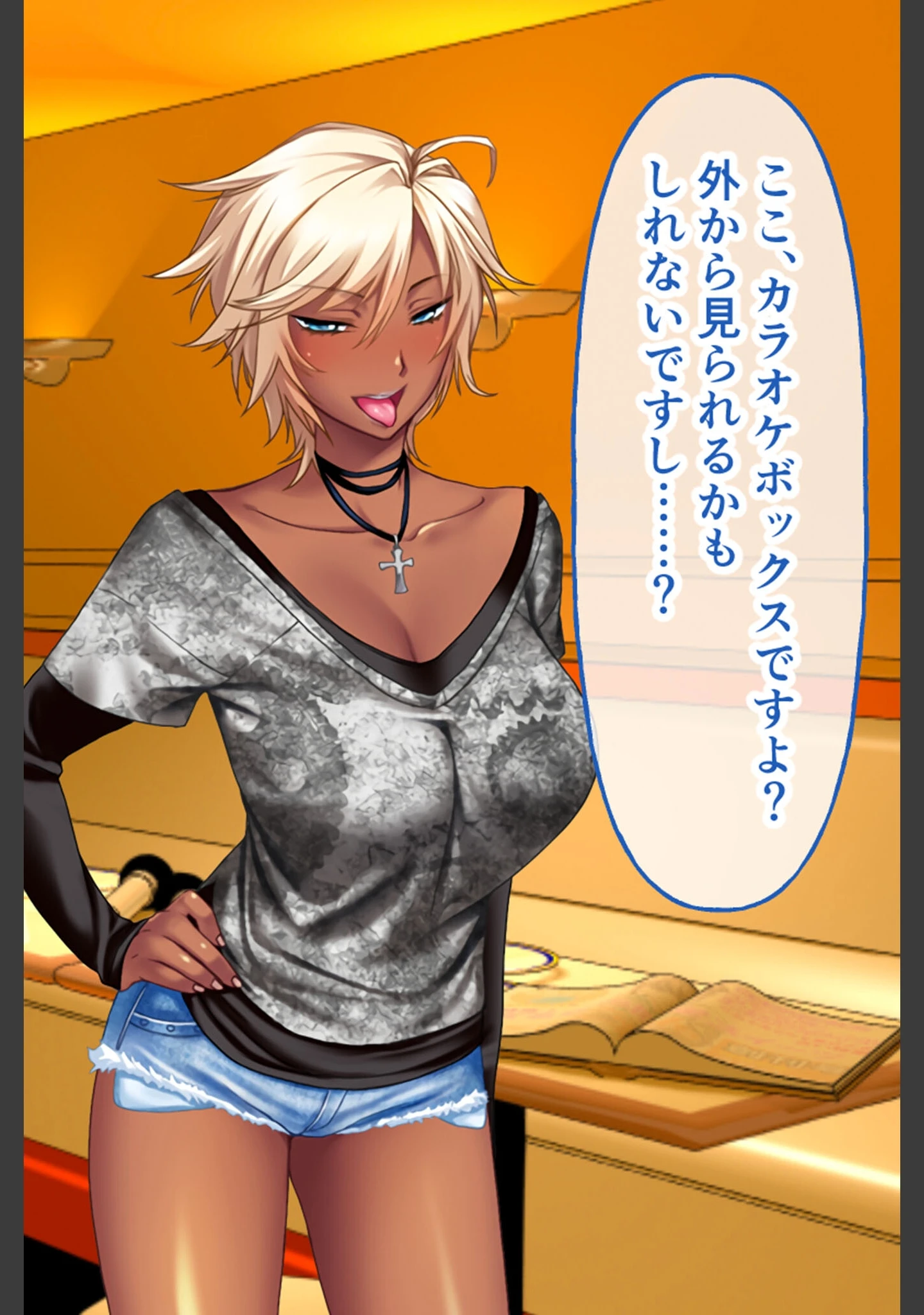 「ガチンコ！ビッチクラブ」（大人のSEXY絵本） 試し読み 8ページ目