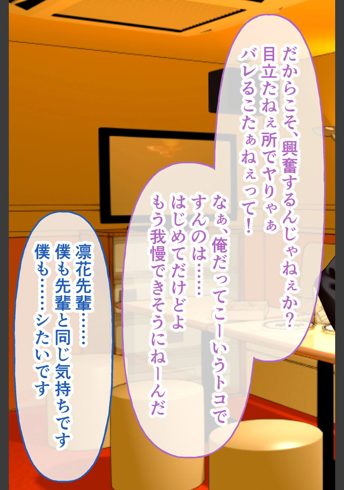 「ガチンコ！ビッチクラブ」（大人のSEXY絵本） 試し読み 9ページ目