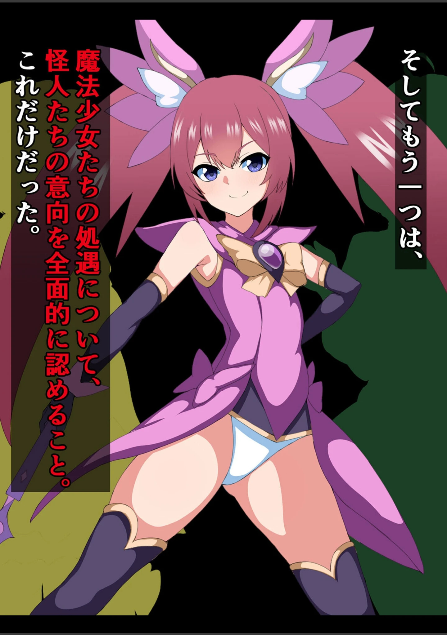 「爆乳ヒロイン☆絶望メス堕ち！ 〜魔法少女も冒険者もならなきゃよかった…〜【ヌキコレDX】」（さざめき通り） 試し読み 13ページ目