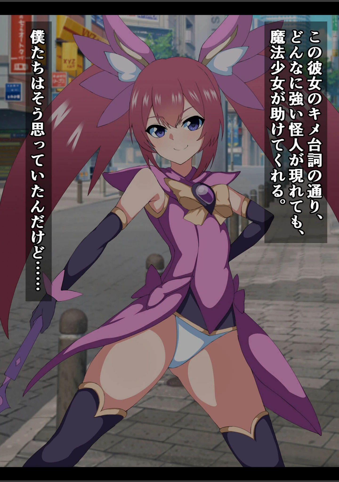「爆乳ヒロイン☆絶望メス堕ち！ 〜魔法少女も冒険者もならなきゃよかった…〜【ヌキコレDX】」（さざめき通り） 試し読み 6ページ目