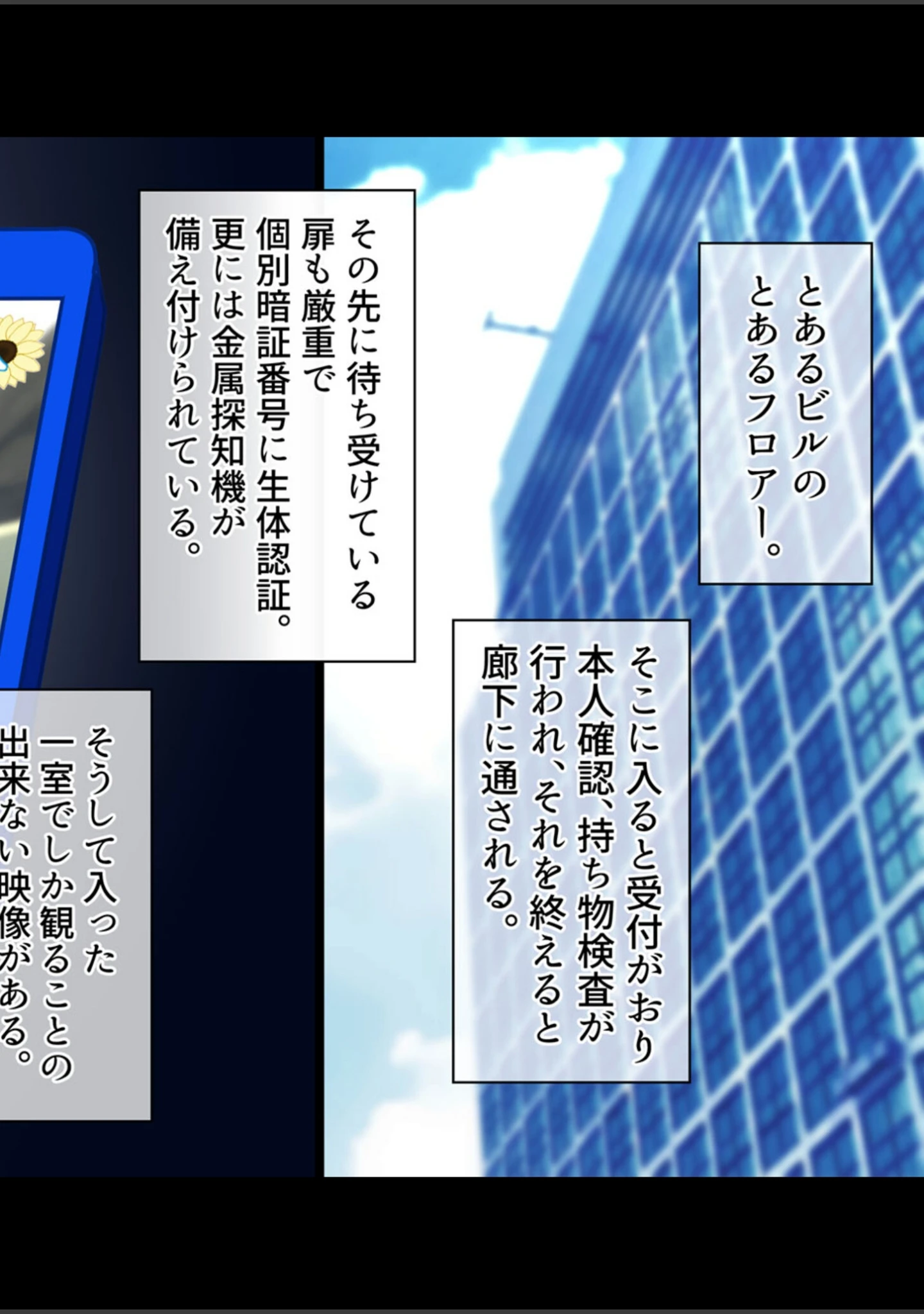 「つるぺたボディはハメ放題 〜おじさんたちを舐めるなよ〜【ヌキコレDX】」（村の生き残り） 試し読み 3ページ目