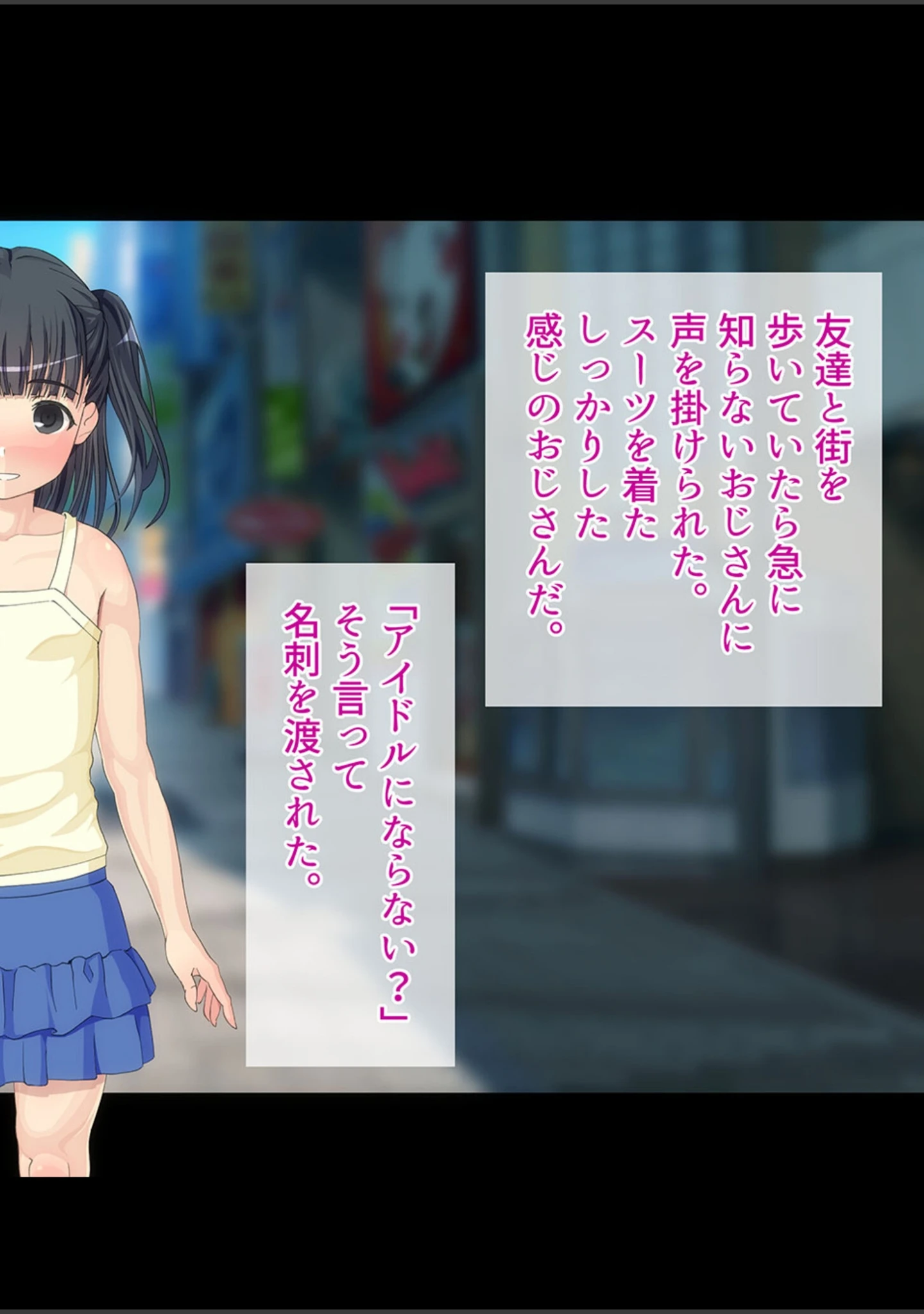 「つるぺたボディはハメ放題 〜おじさんたちを舐めるなよ〜【ヌキコレDX】」（村の生き残り） 試し読み 5ページ目