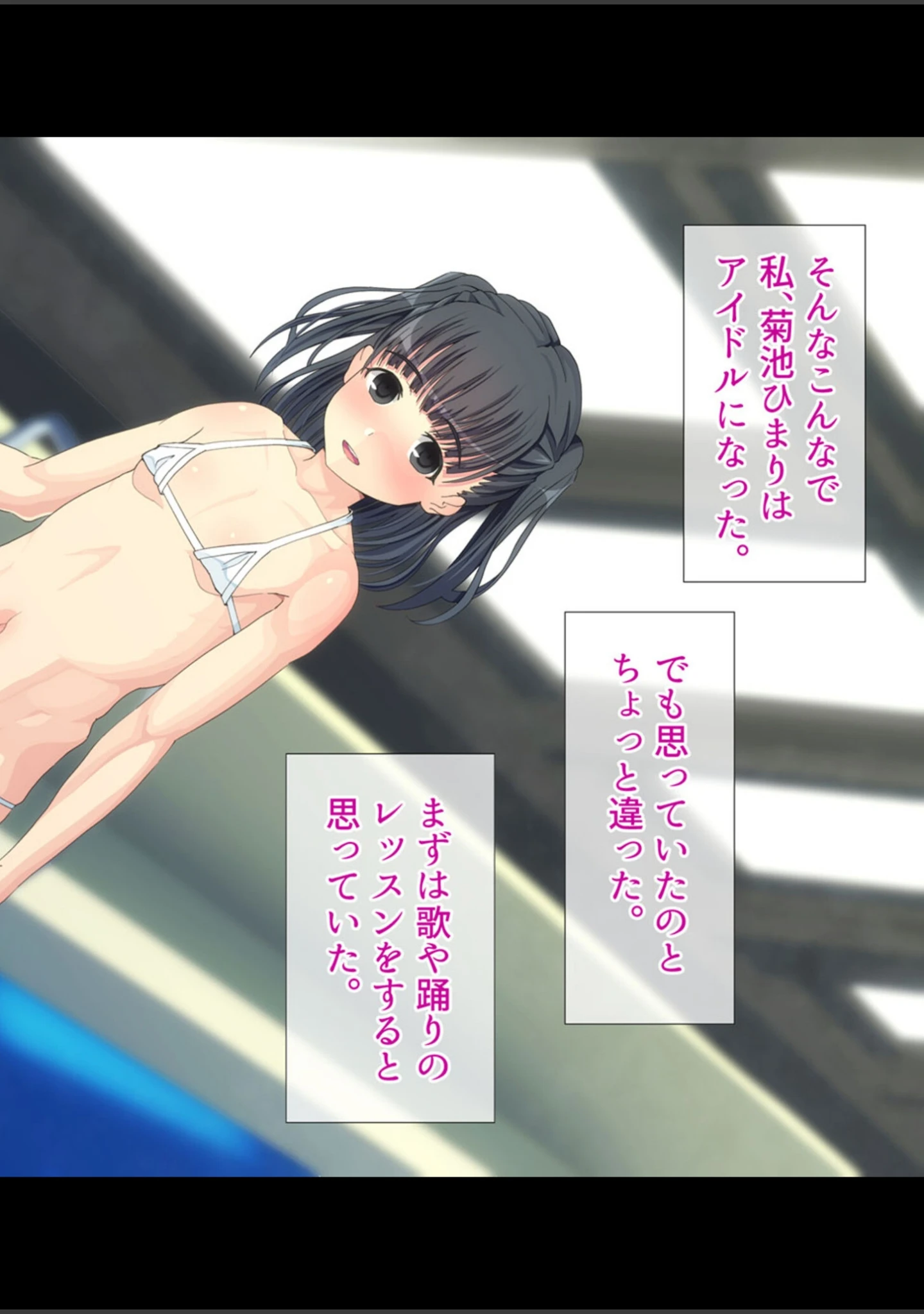 「つるぺたボディはハメ放題 〜おじさんたちを舐めるなよ〜【ヌキコレDX】」（村の生き残り） 試し読み 9ページ目