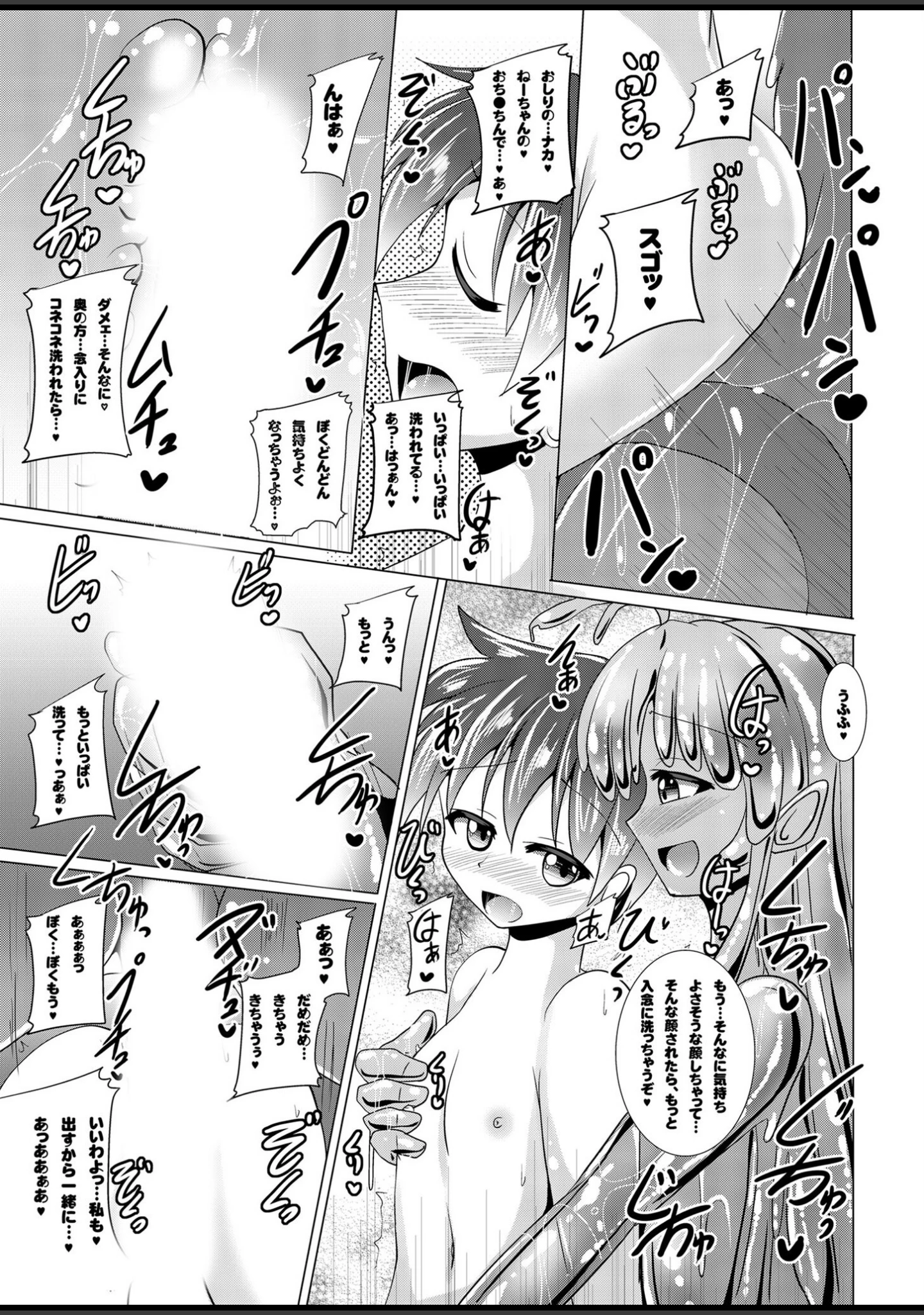「爆乳ふたなりスライムお姉さん 〜プルプルねっとりエロボディで逆アナ甘々マゾえっち〜【ヌキコレDX】」（Mebiusの環） 試し読み 11ページ目