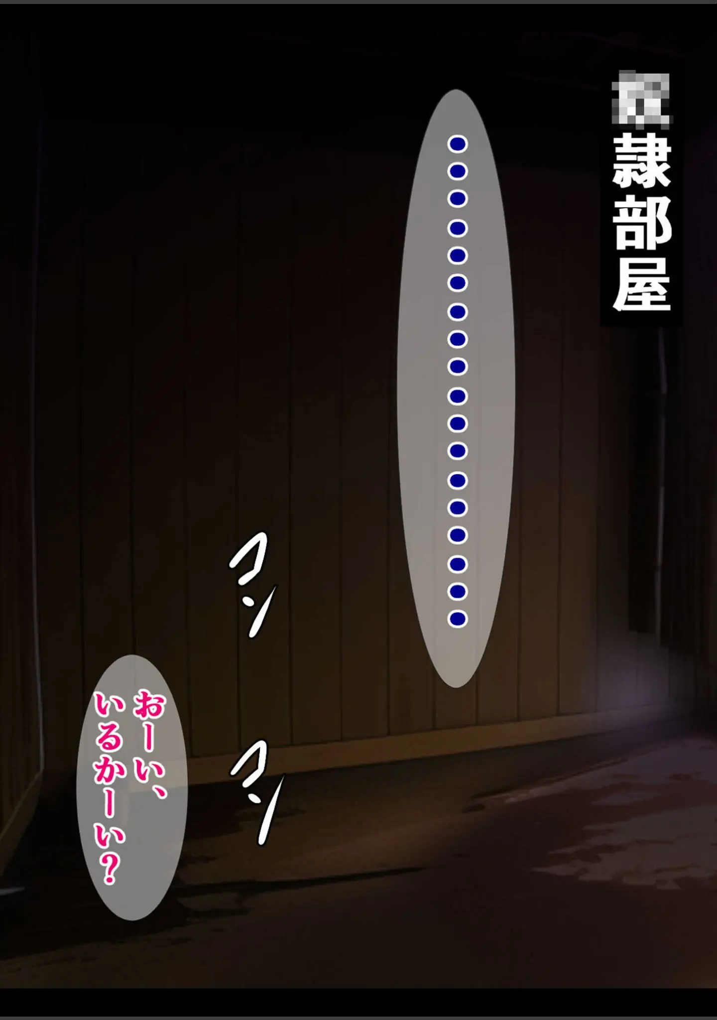「絶倫！種付けプレスでイキ堕ちする女たち 〜どうしてこんなブサ男に〜【ヌキコレDX】」（さざめき通り） 試し読み 11ページ目