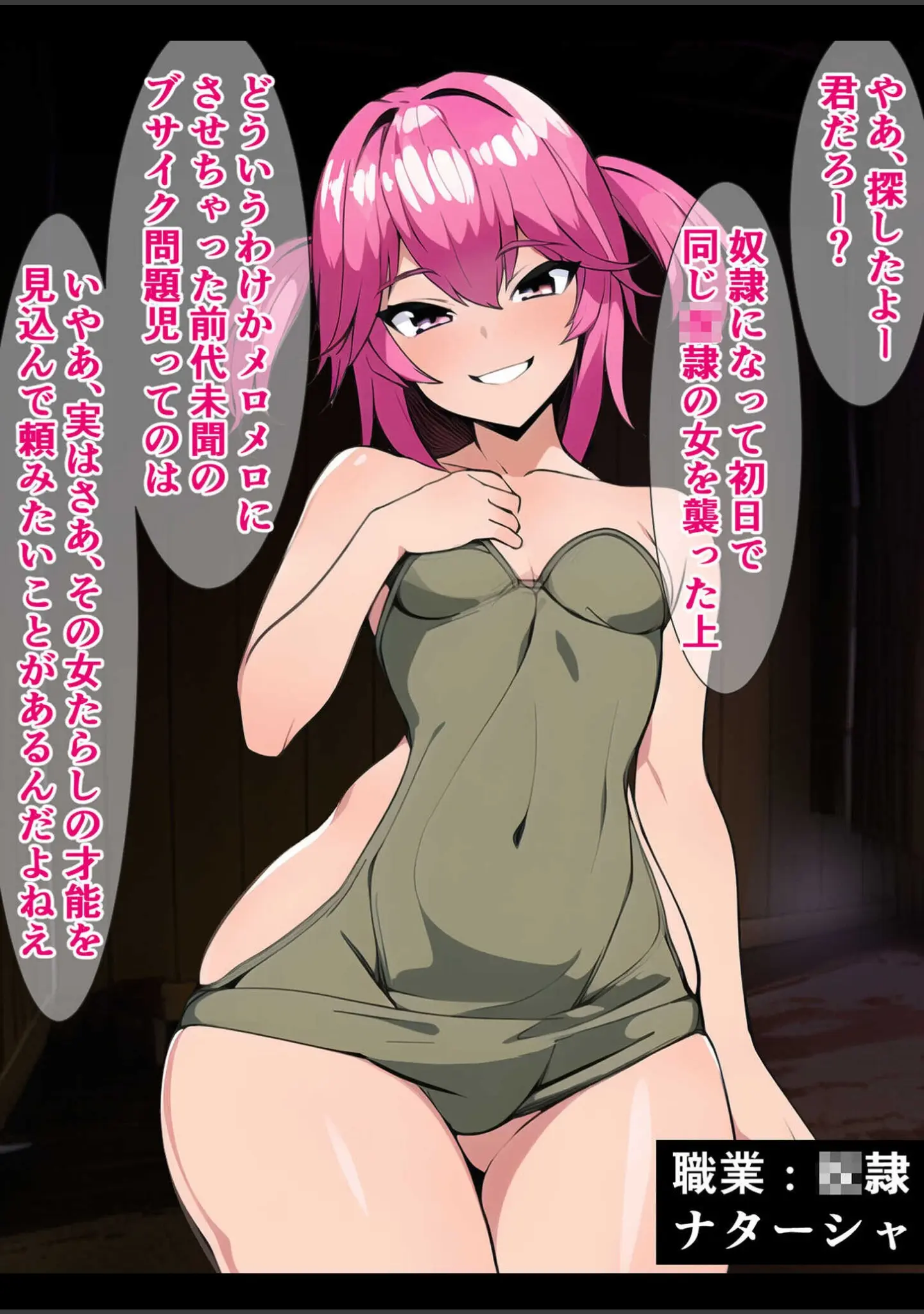 「絶倫！種付けプレスでイキ堕ちする女たち 〜どうしてこんなブサ男に〜【ヌキコレDX】」（さざめき通り） 試し読み 12ページ目