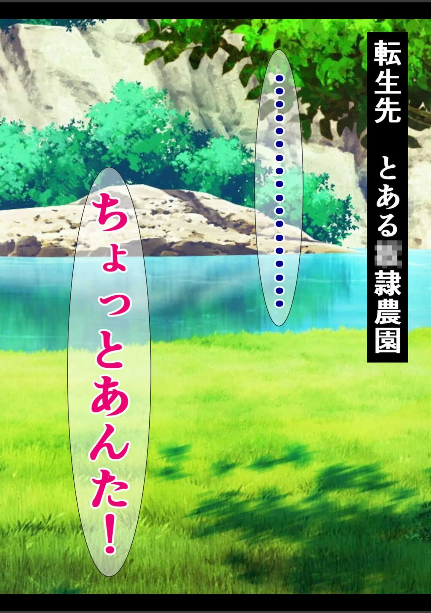 「絶倫！種付けプレスでイキ堕ちする女たち 〜どうしてこんなブサ男に〜【ヌキコレDX】」（さざめき通り） 試し読み 7ページ目