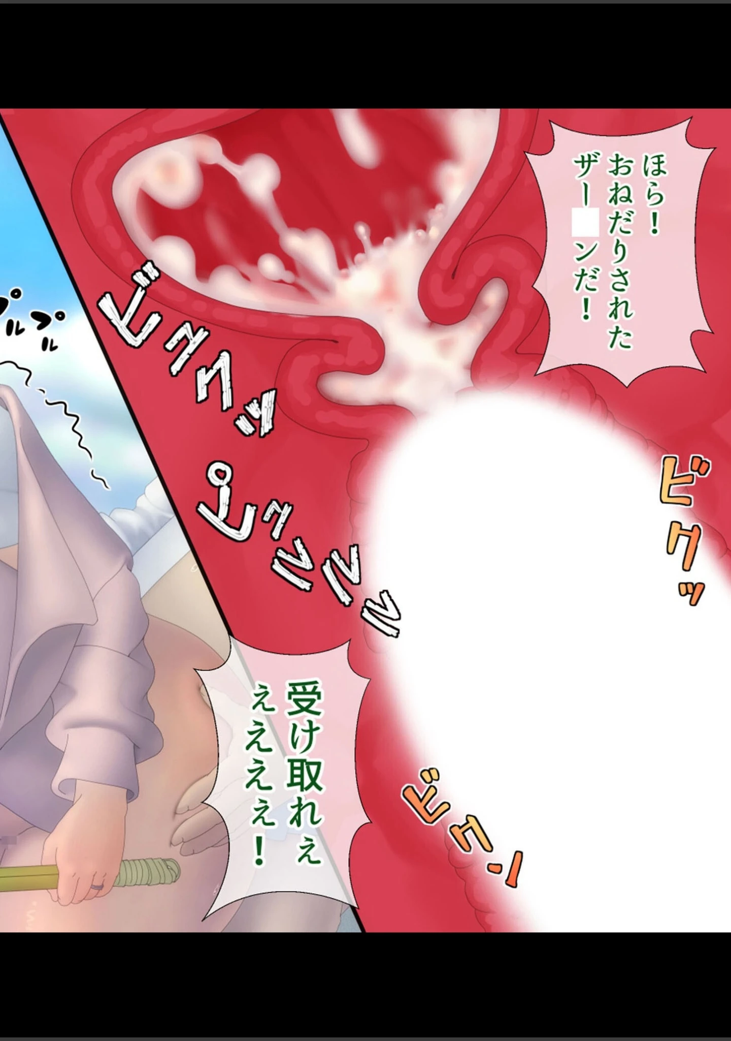 「ボクらの共同肉便器 〜貪り食われる巨乳美女〜【ヌキコレDX】」（村の生き残り） 試し読み 13ページ目