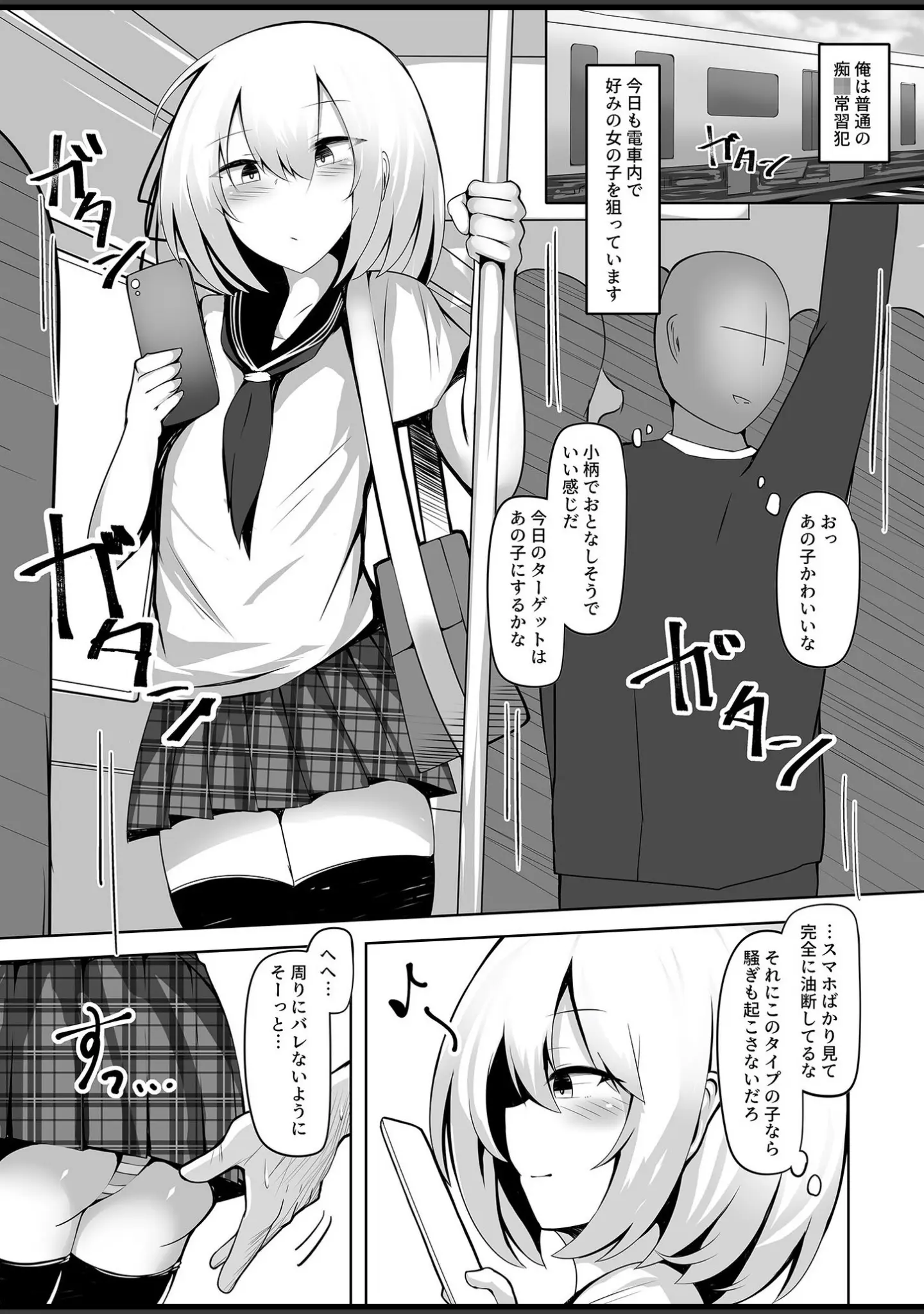 「男の娘メス堕ち！チン媚び誘惑 〜おじさんご奉仕ケツアクメ〜【ヌキコレDX】」（寿命は1週間。） 試し読み 3ページ目
