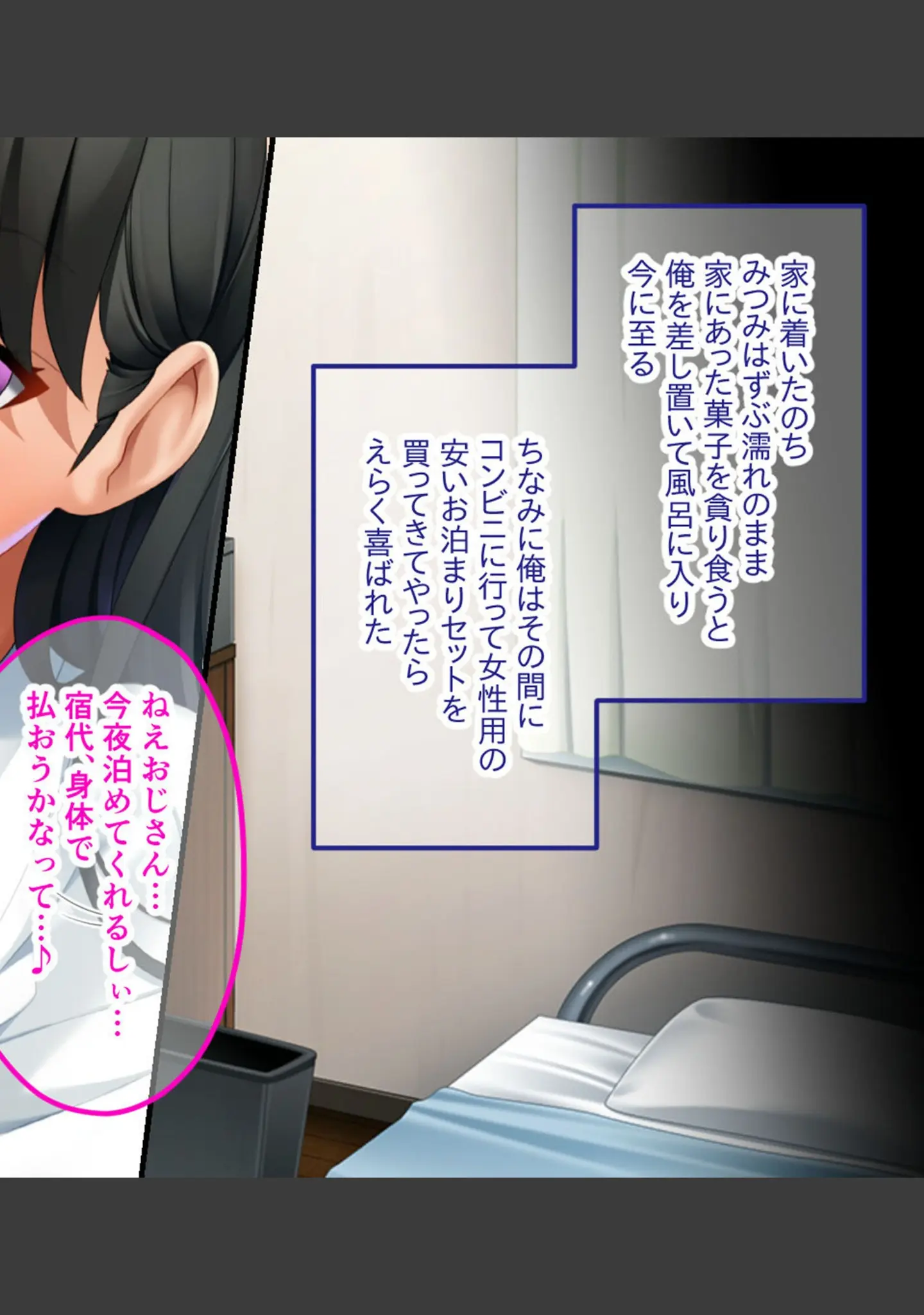 「入り浸り娘、恩返しご奉仕SEX 〜可愛いカノジョといちゃラブ同棲性活〜」（大人のSEXY絵本） 試し読み 12ページ目
