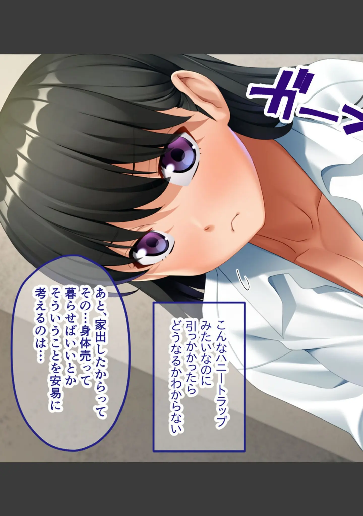 「入り浸り娘、恩返しご奉仕SEX 〜可愛いカノジョといちゃラブ同棲性活〜」（大人のSEXY絵本） 試し読み 15ページ目