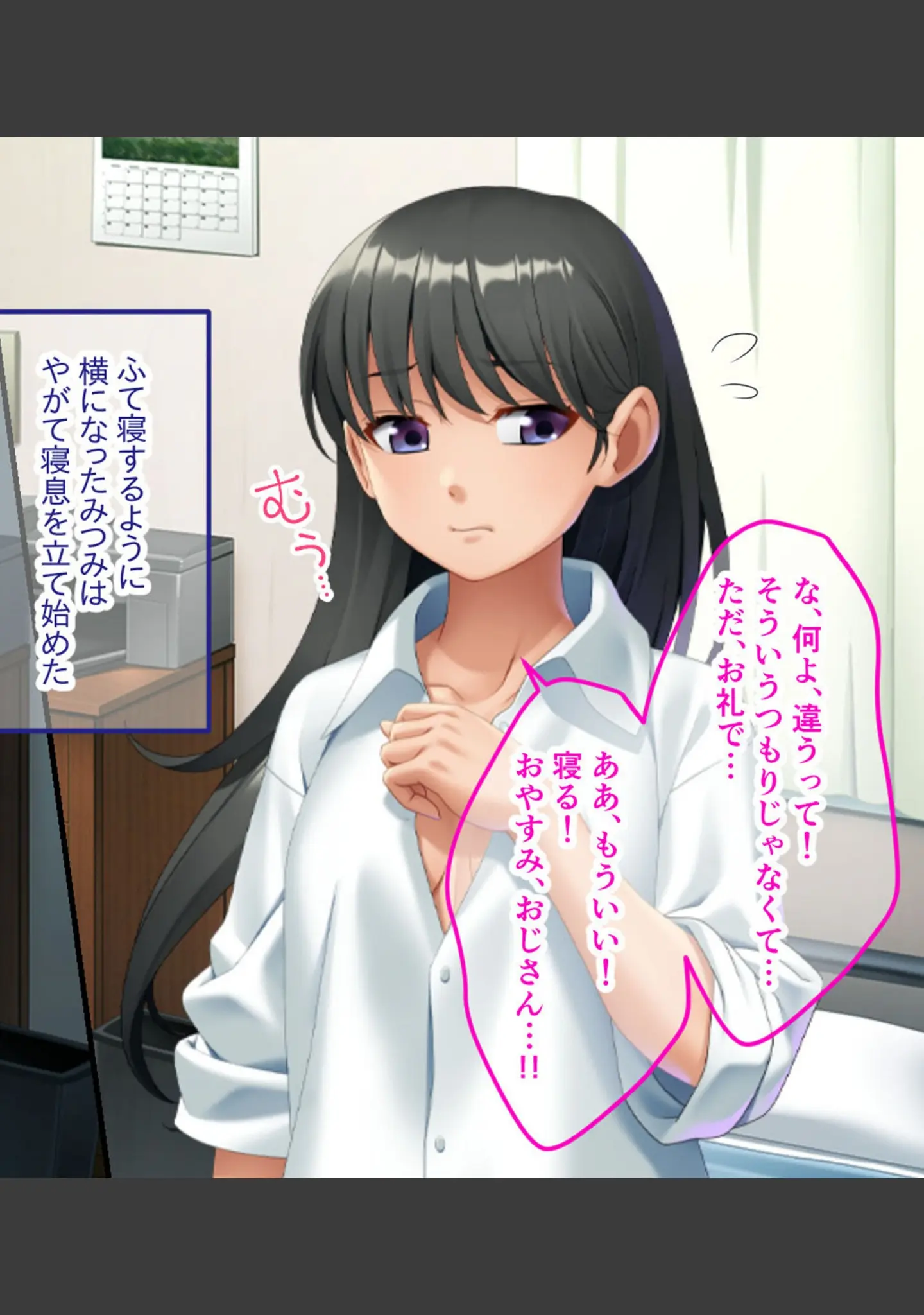 「入り浸り娘、恩返しご奉仕SEX 〜可愛いカノジョといちゃラブ同棲性活〜」（大人のSEXY絵本） 試し読み 16ページ目