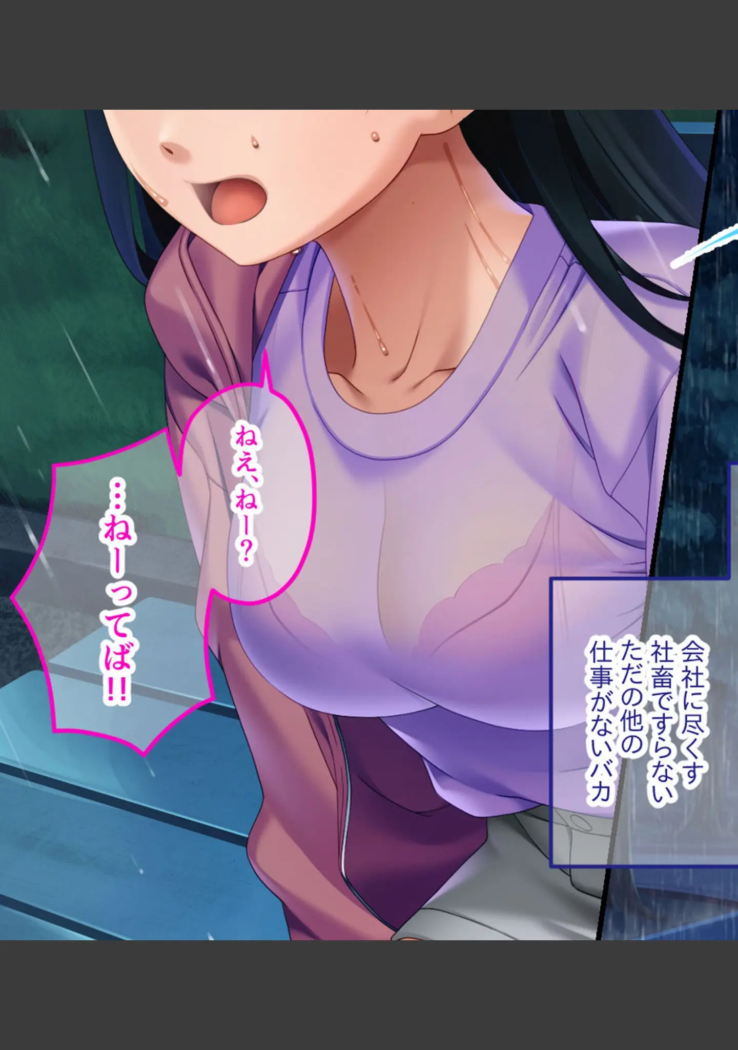 「入り浸り娘、恩返しご奉仕SEX 〜可愛いカノジョといちゃラブ同棲性活〜」（大人のSEXY絵本） 試し読み 3ページ目
