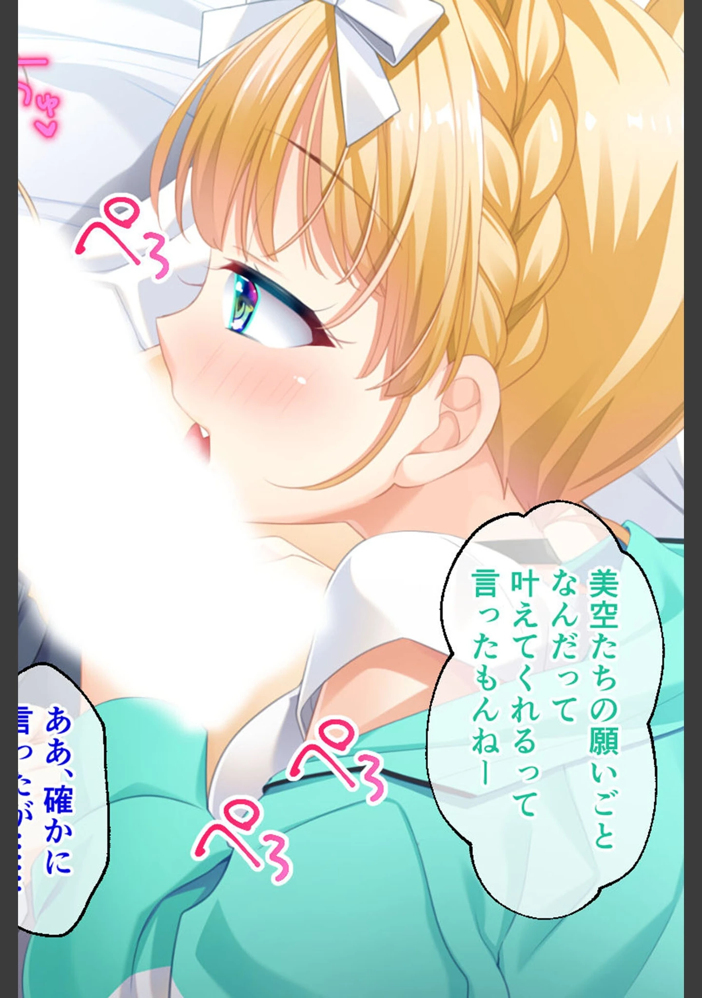 「双子アイドルとの甘々ハーレムえっち 〜ご褒美ちょうだい、プロデューサー！〜」（大人のSEXY絵本） 試し読み 10ページ目