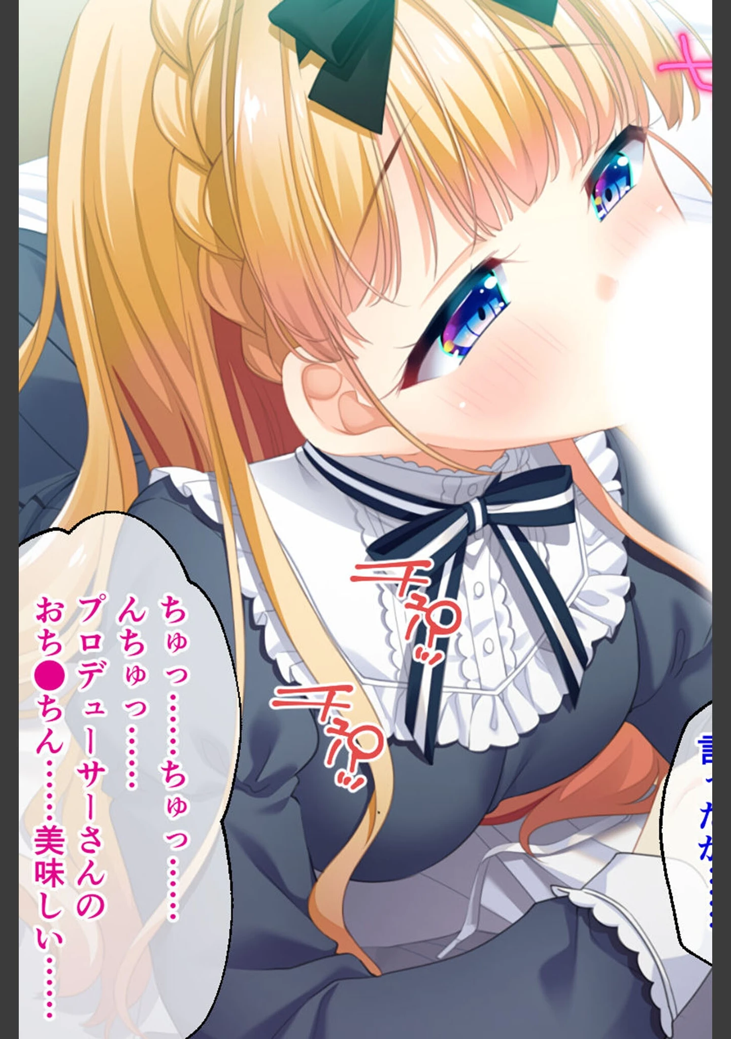 「双子アイドルとの甘々ハーレムえっち 〜ご褒美ちょうだい、プロデューサー！〜」（大人のSEXY絵本） 試し読み 11ページ目