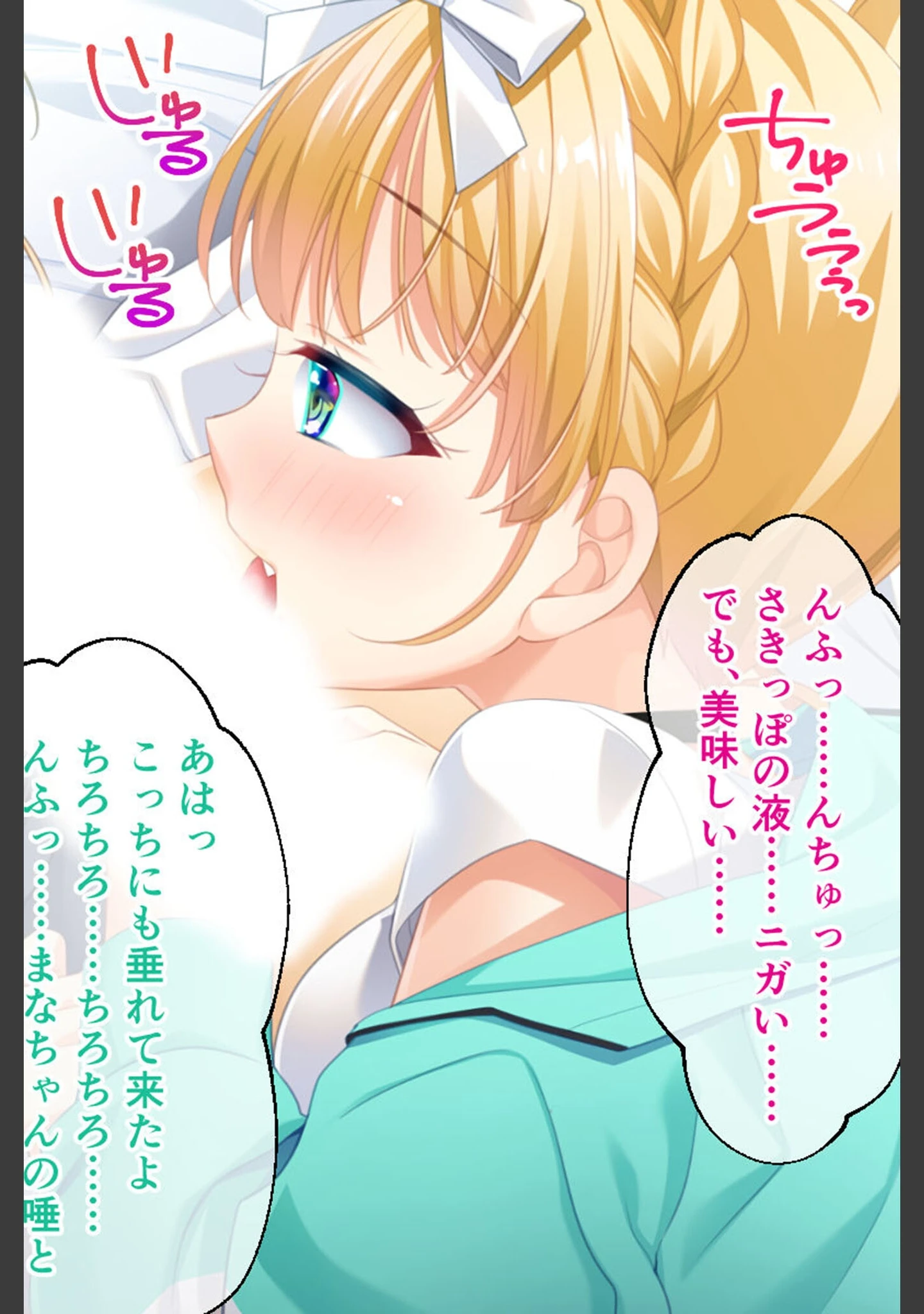 「双子アイドルとの甘々ハーレムえっち 〜ご褒美ちょうだい、プロデューサー！〜」（大人のSEXY絵本） 試し読み 12ページ目