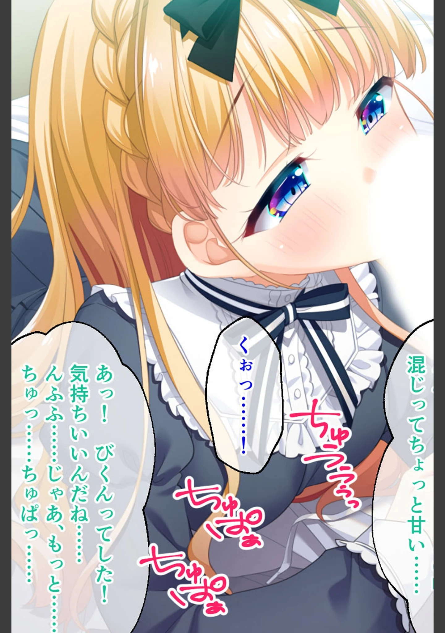 「双子アイドルとの甘々ハーレムえっち 〜ご褒美ちょうだい、プロデューサー！〜」（大人のSEXY絵本） 試し読み 13ページ目