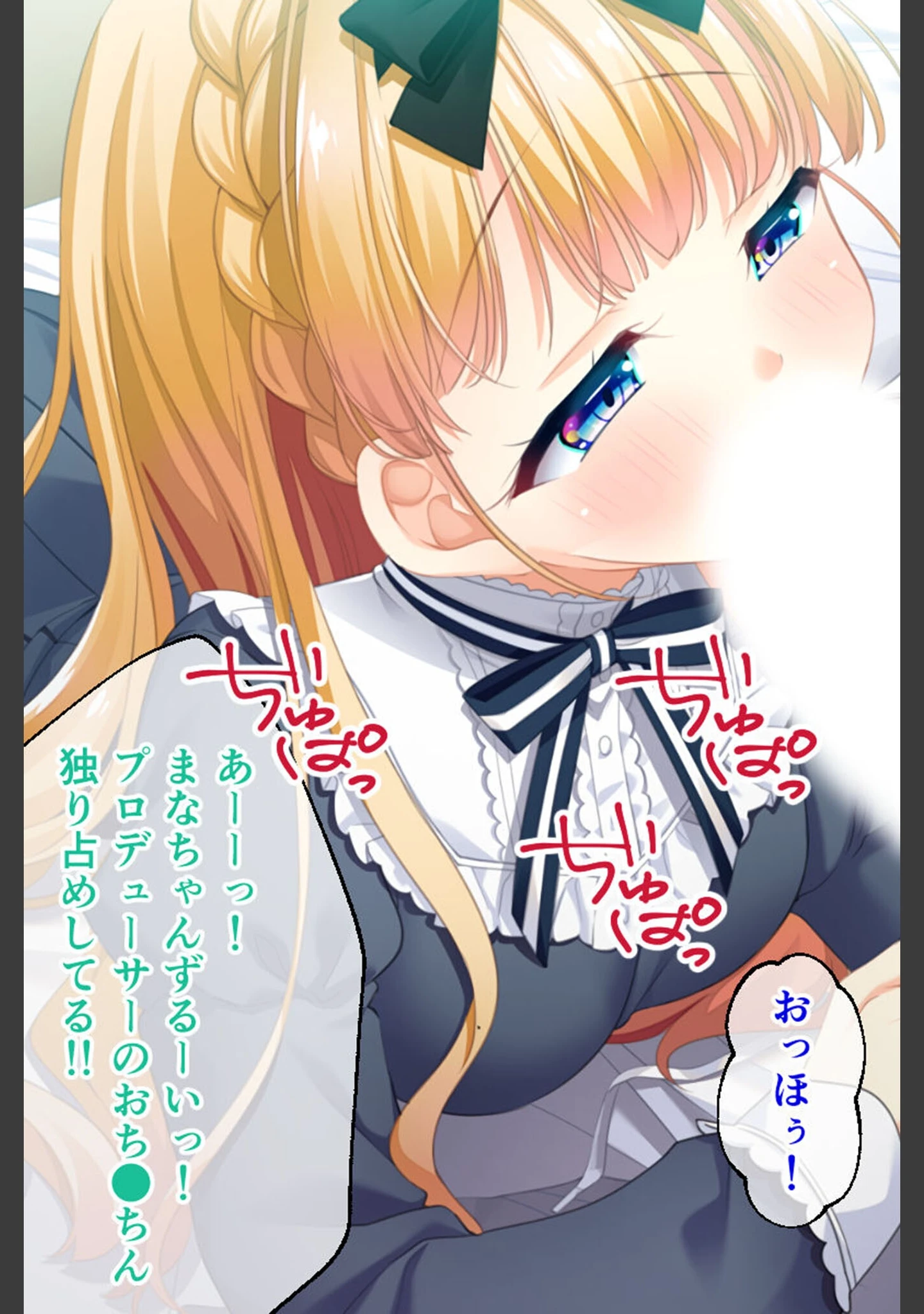 「双子アイドルとの甘々ハーレムえっち 〜ご褒美ちょうだい、プロデューサー！〜」（大人のSEXY絵本） 試し読み 15ページ目