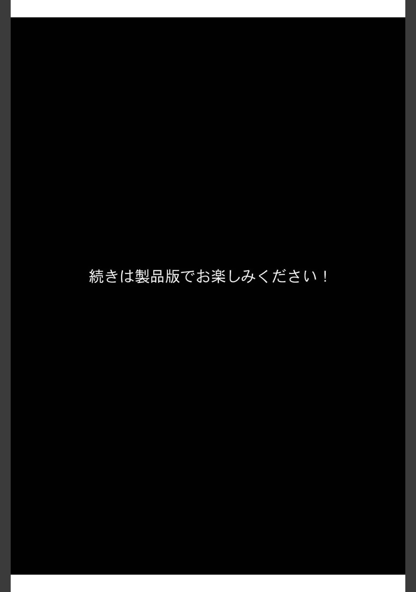 「双子アイドルとの甘々ハーレムえっち 〜ご褒美ちょうだい、プロデューサー！〜」（大人のSEXY絵本） 試し読み 16ページ目