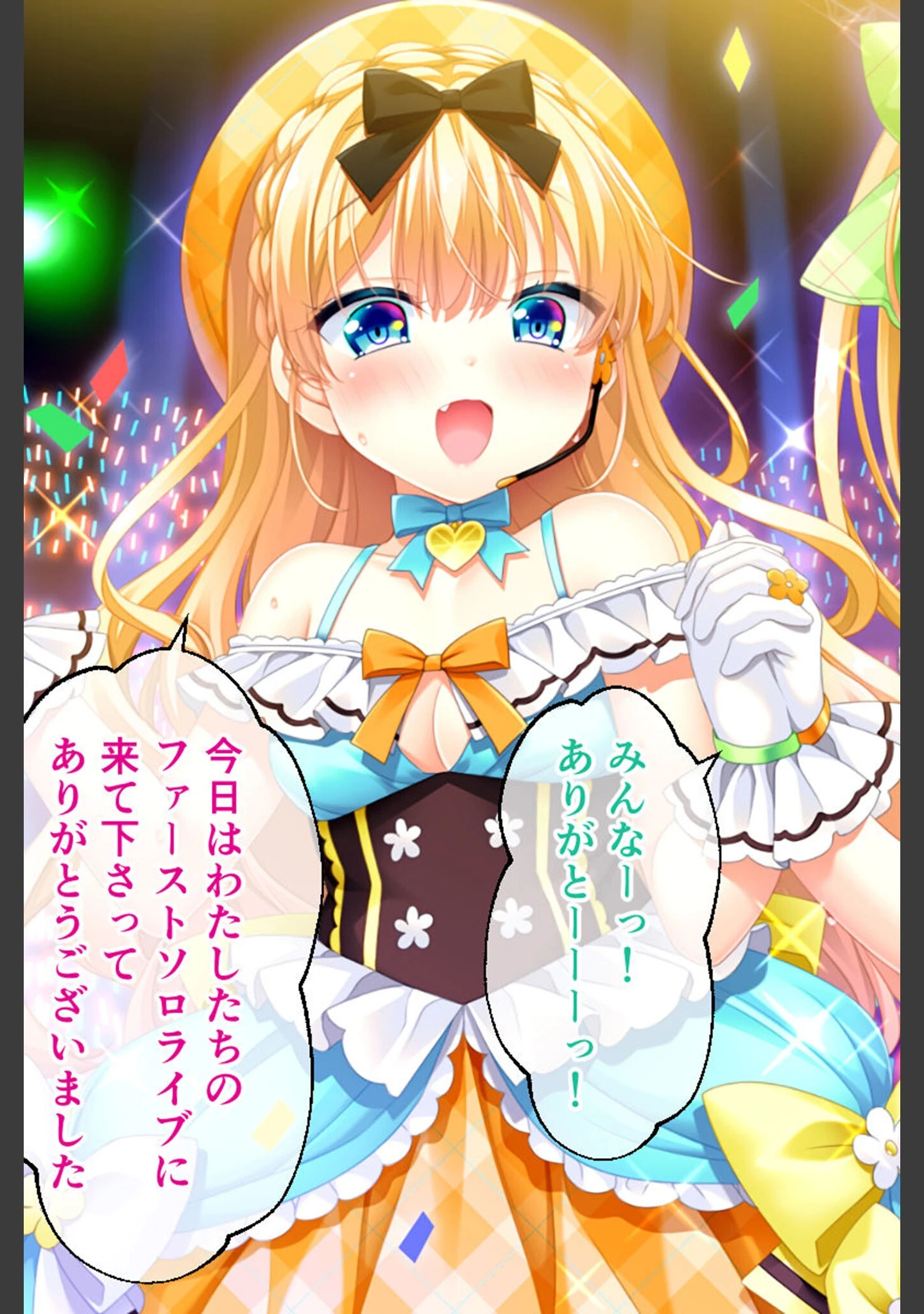 「双子アイドルとの甘々ハーレムえっち 〜ご褒美ちょうだい、プロデューサー！〜」（大人のSEXY絵本） 試し読み 3ページ目