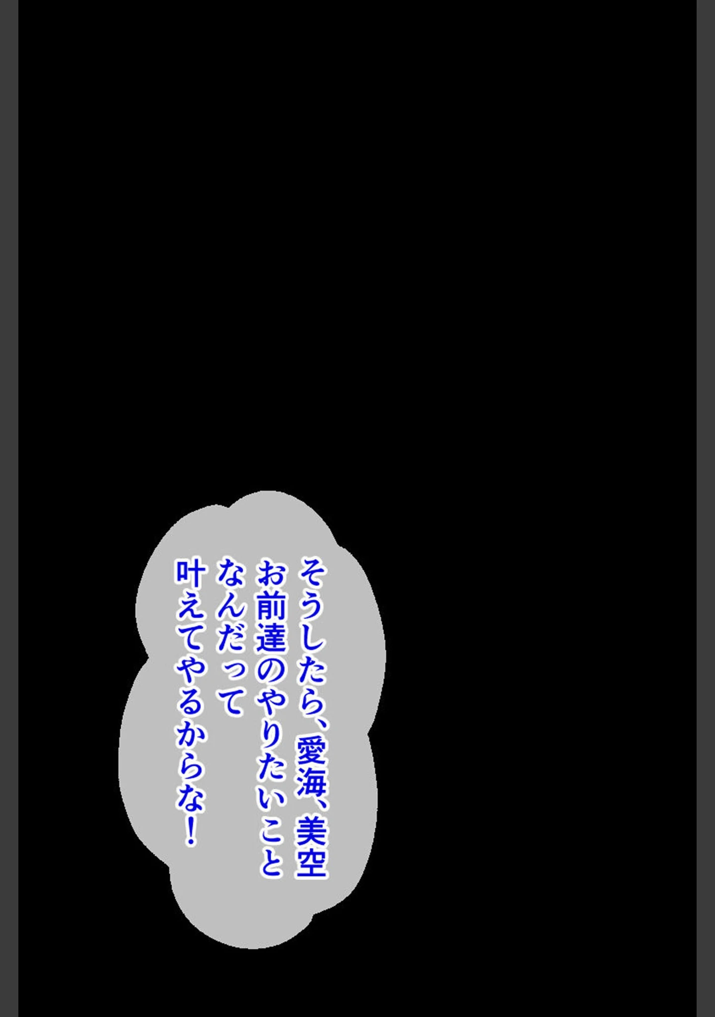 「双子アイドルとの甘々ハーレムえっち 〜ご褒美ちょうだい、プロデューサー！〜」（大人のSEXY絵本） 試し読み 7ページ目