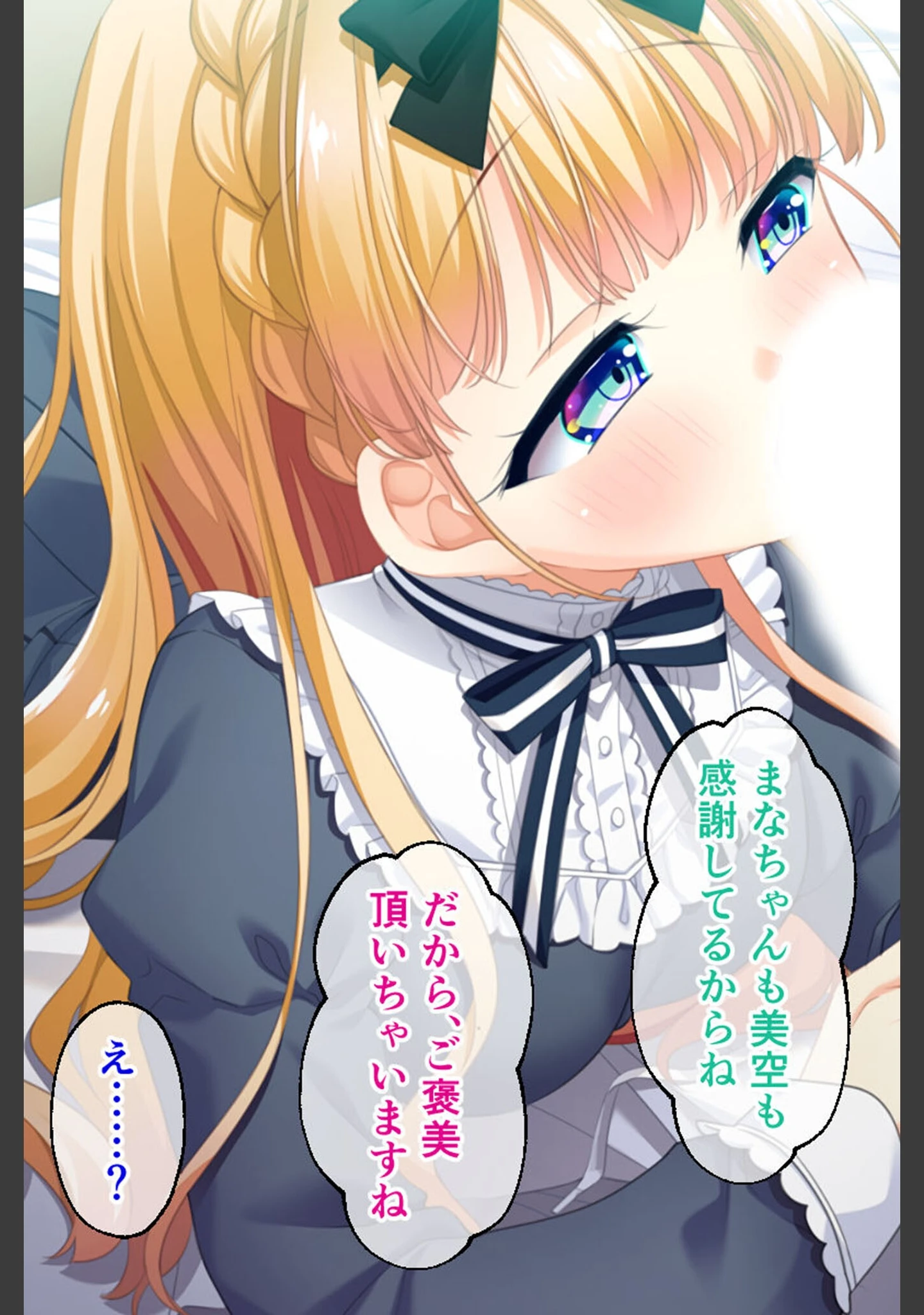 「双子アイドルとの甘々ハーレムえっち 〜ご褒美ちょうだい、プロデューサー！〜」（大人のSEXY絵本） 試し読み 9ページ目