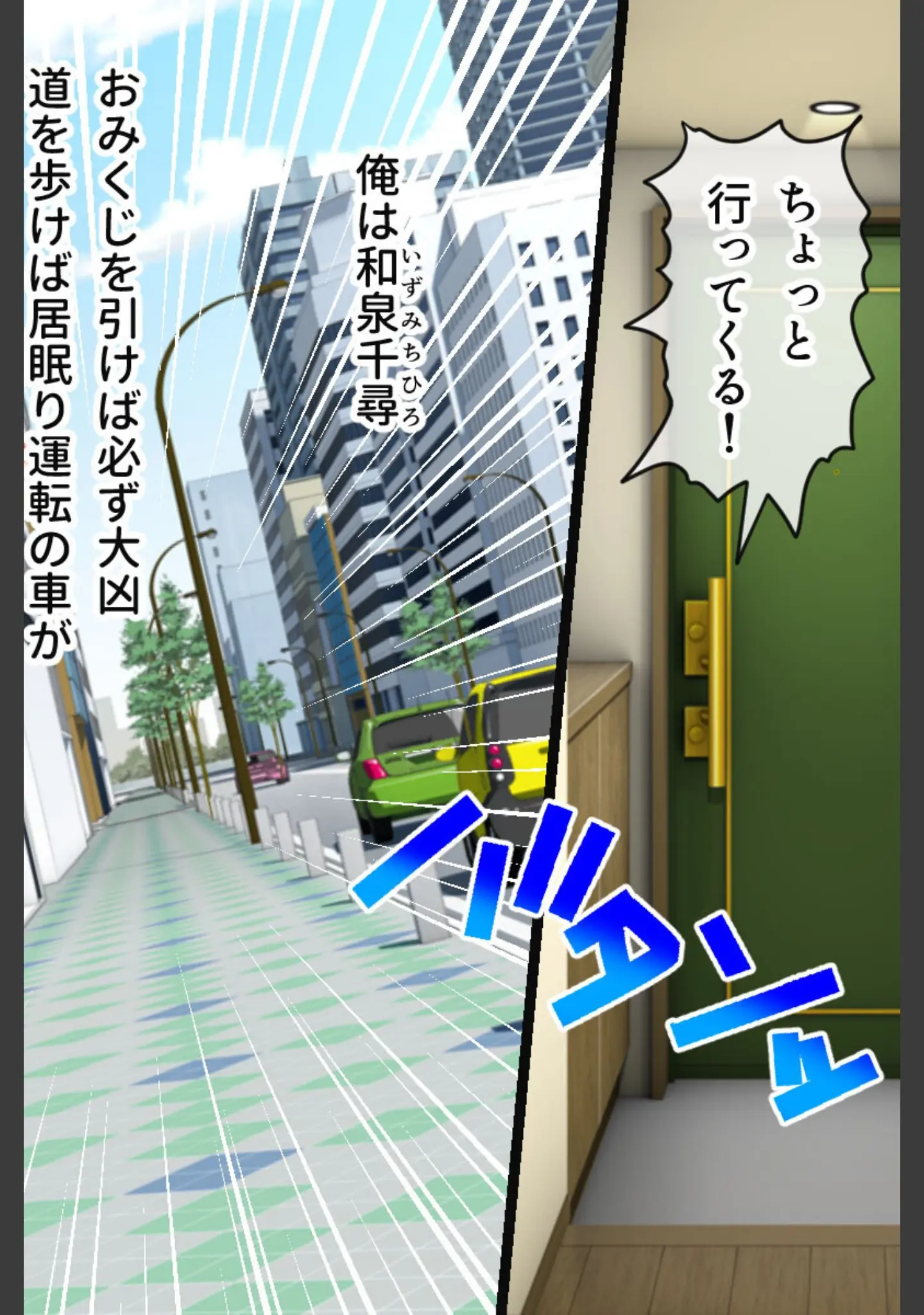 「ガチャ神様の言うとおり！ CGノベル版 〜ご都合エロ能力でイチャLOVE成就！？ 大凶人生、大逆転！〜」（大人のSEXY絵本） 試し読み 10ページ目