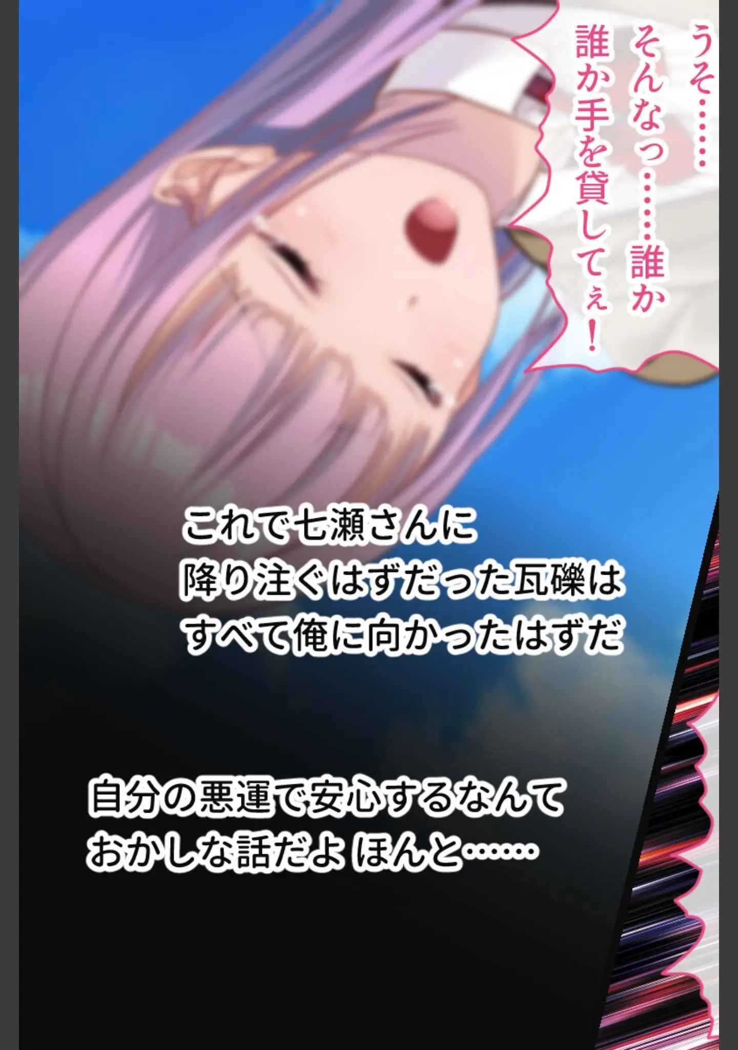 「ガチャ神様の言うとおり！ CGノベル版 〜ご都合エロ能力でイチャLOVE成就！？ 大凶人生、大逆転！〜」（大人のSEXY絵本） 試し読み 13ページ目