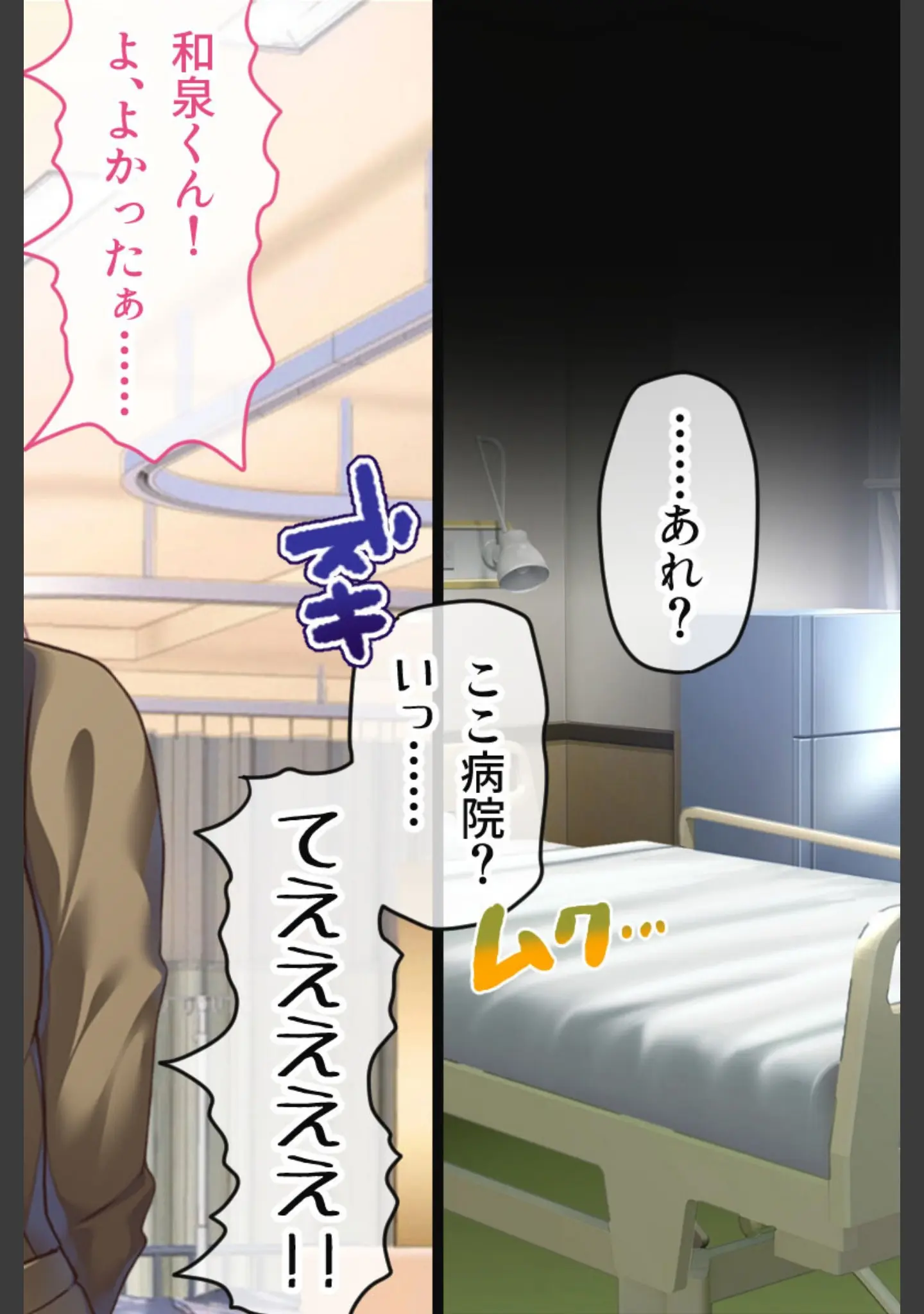 「ガチャ神様の言うとおり！ CGノベル版 〜ご都合エロ能力でイチャLOVE成就！？ 大凶人生、大逆転！〜」（大人のSEXY絵本） 試し読み 14ページ目
