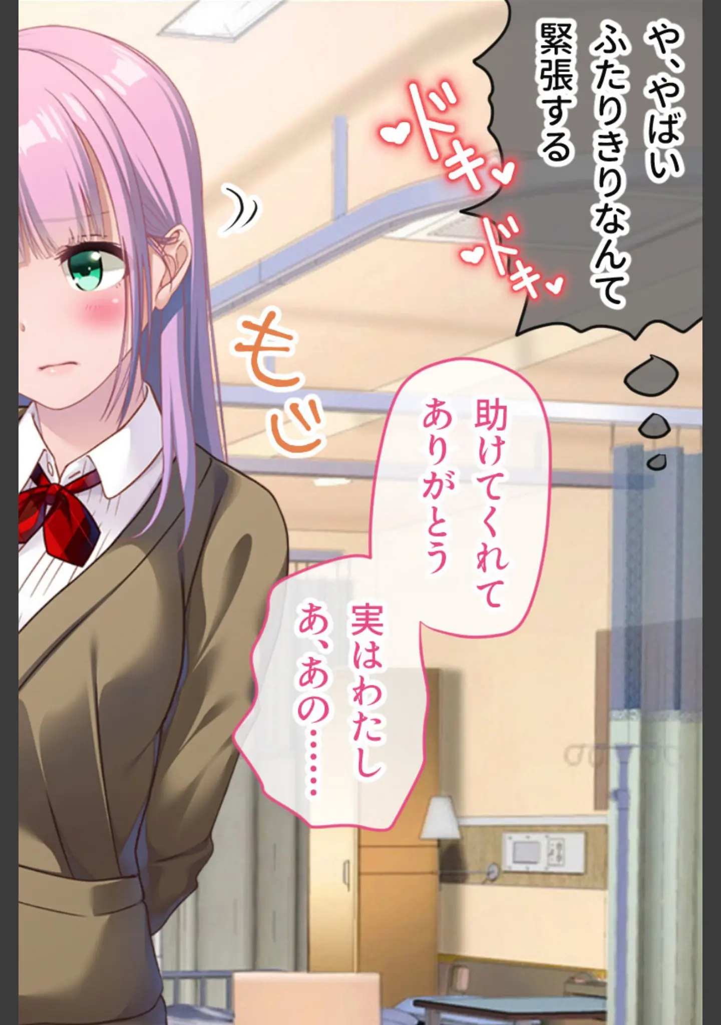 「ガチャ神様の言うとおり！ CGノベル版 〜ご都合エロ能力でイチャLOVE成就！？ 大凶人生、大逆転！〜」（大人のSEXY絵本） 試し読み 16ページ目