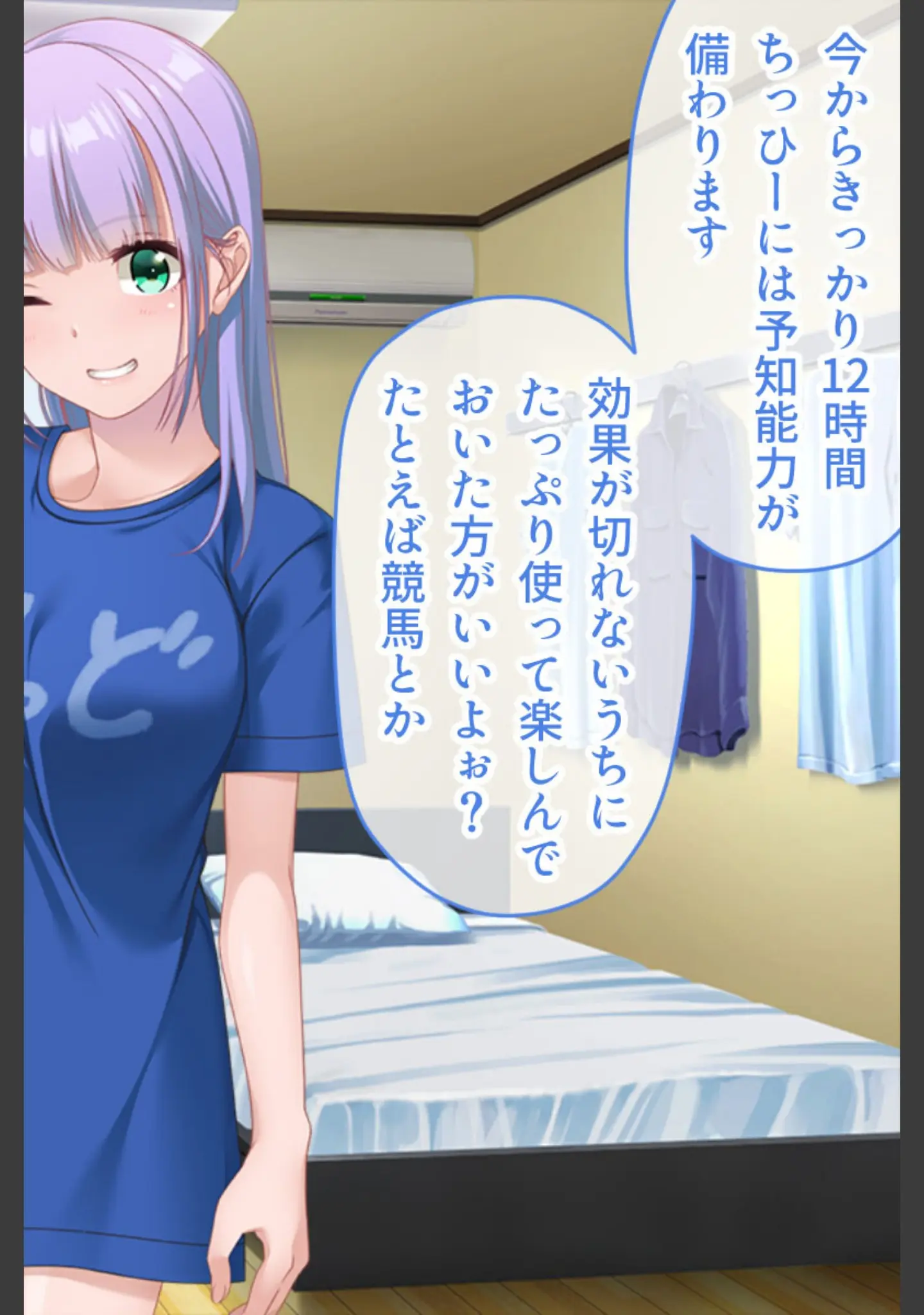 「ガチャ神様の言うとおり！ CGノベル版 〜ご都合エロ能力でイチャLOVE成就！？ 大凶人生、大逆転！〜」（大人のSEXY絵本） 試し読み 4ページ目