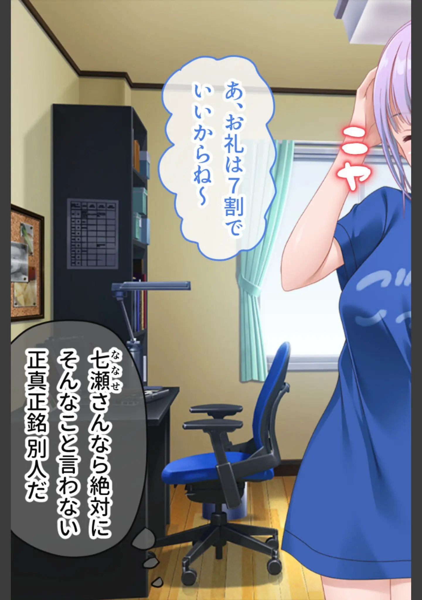 「ガチャ神様の言うとおり！ CGノベル版 〜ご都合エロ能力でイチャLOVE成就！？ 大凶人生、大逆転！〜」（大人のSEXY絵本） 試し読み 5ページ目