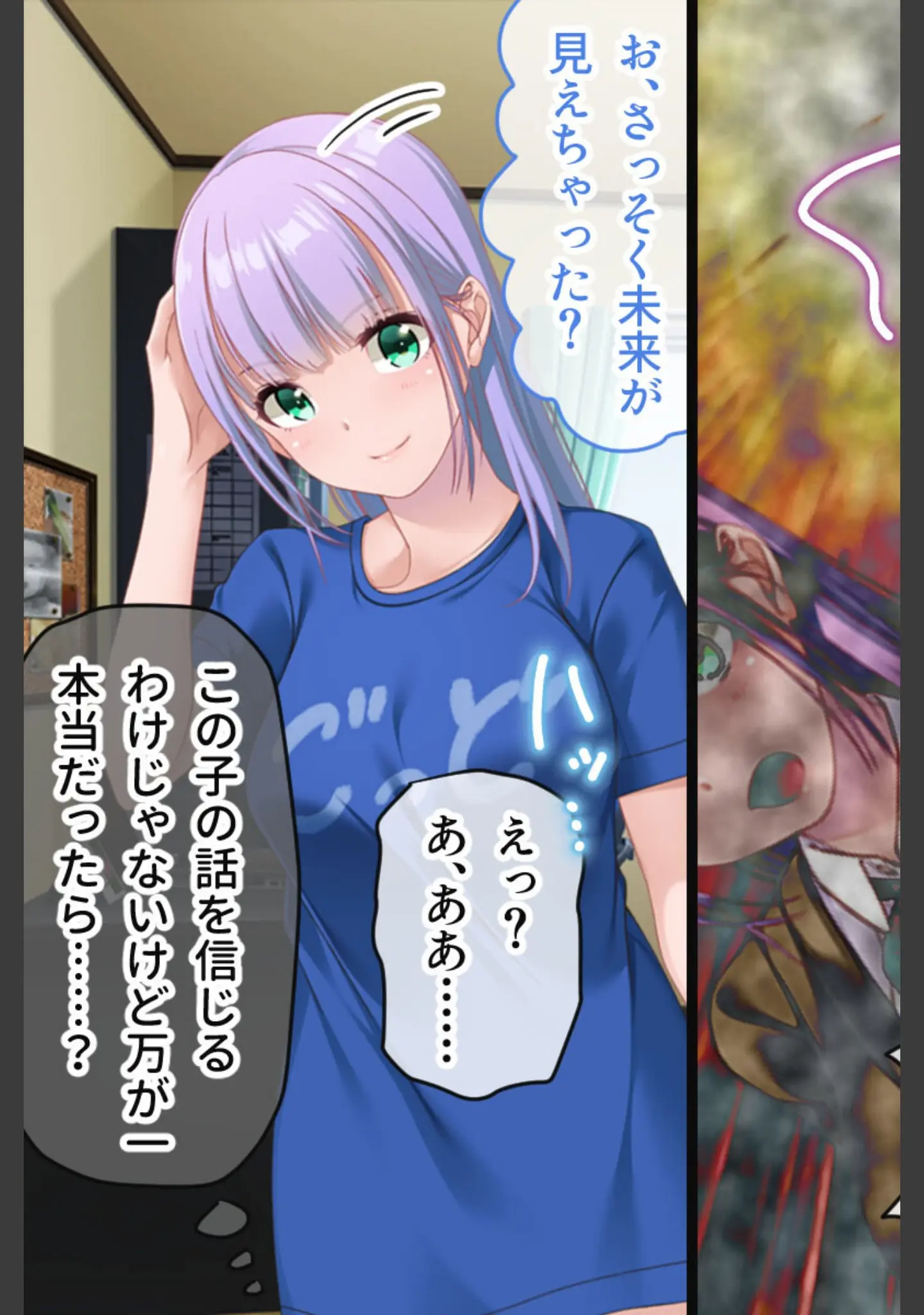 「ガチャ神様の言うとおり！ CGノベル版 〜ご都合エロ能力でイチャLOVE成就！？ 大凶人生、大逆転！〜」（大人のSEXY絵本） 試し読み 9ページ目