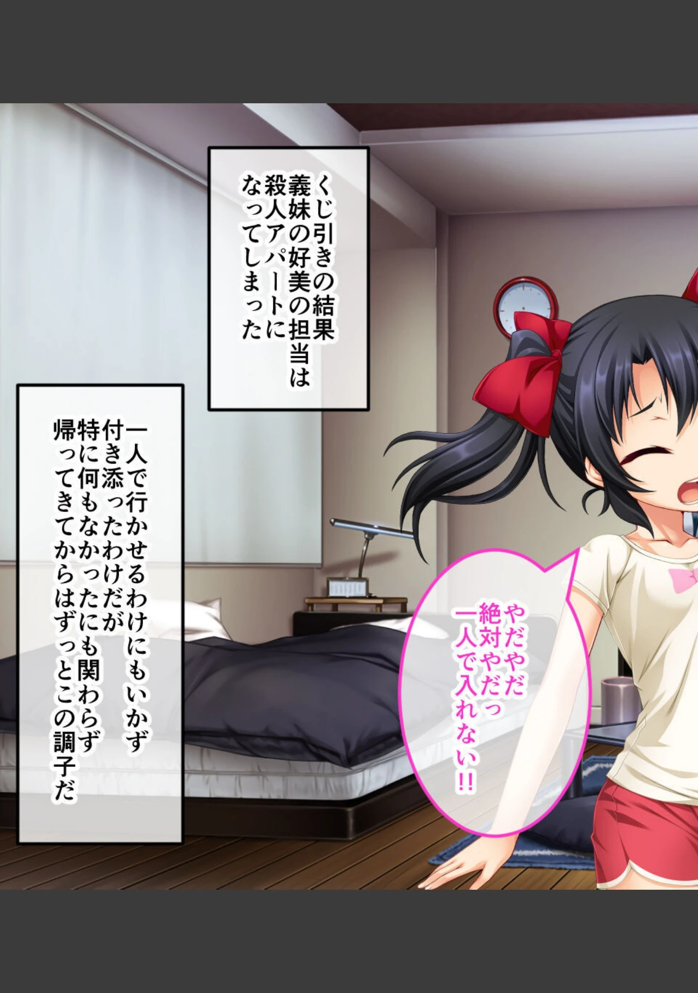 「攫ノ雌 総集編 〜禁忌の妄執、恥辱の果て〜」（大人のSEXY絵本） 試し読み 12ページ目